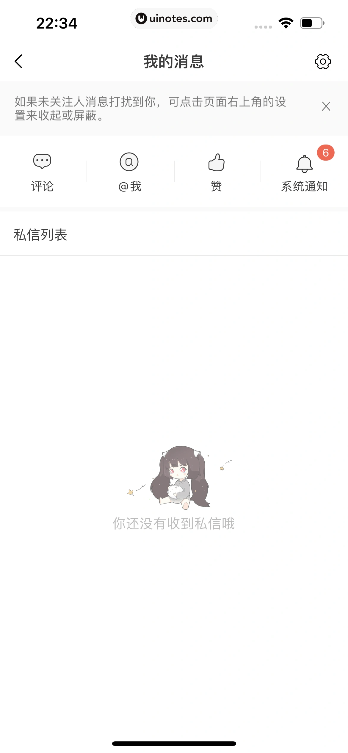 猫耳FM App 截图 376 - UI Notes