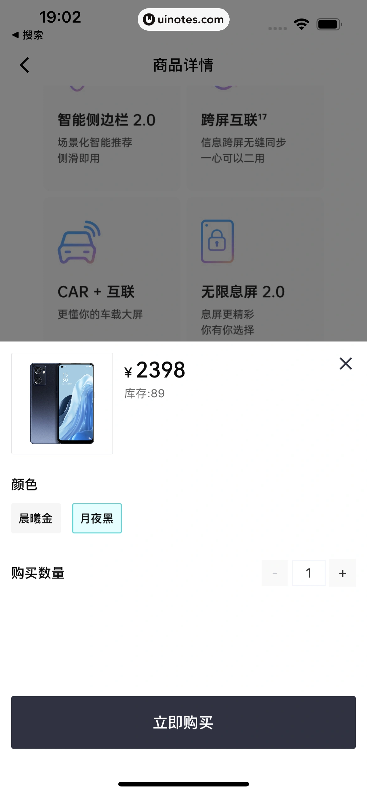 叮当魔盒 App 截图 096 - UI Notes