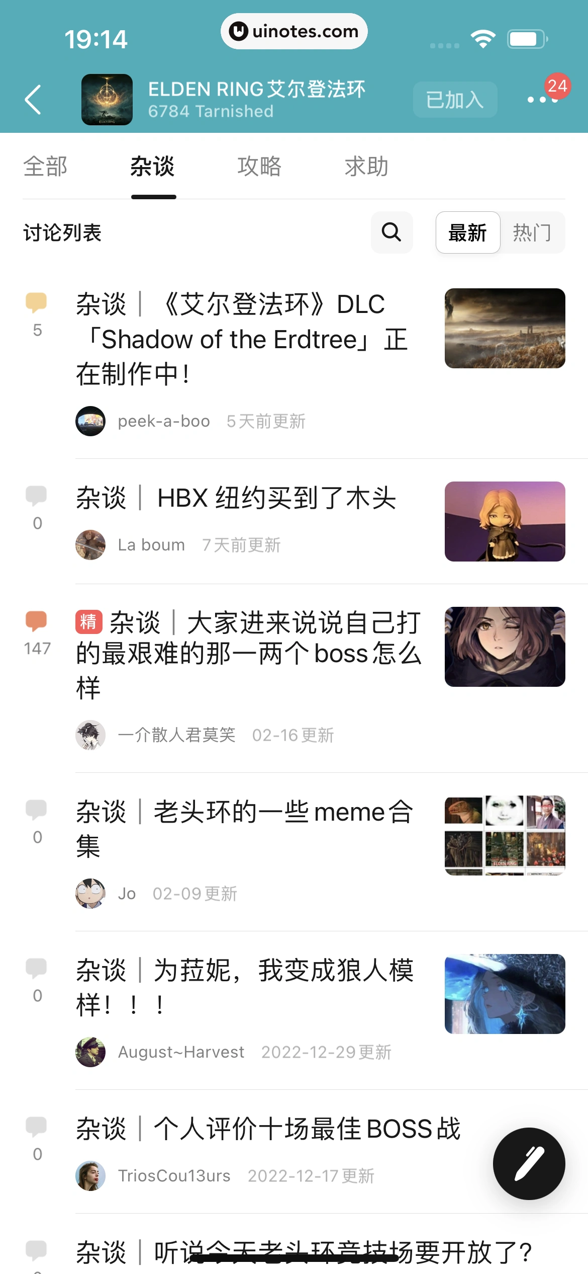 豆瓣 App 截图 340 - UI Notes