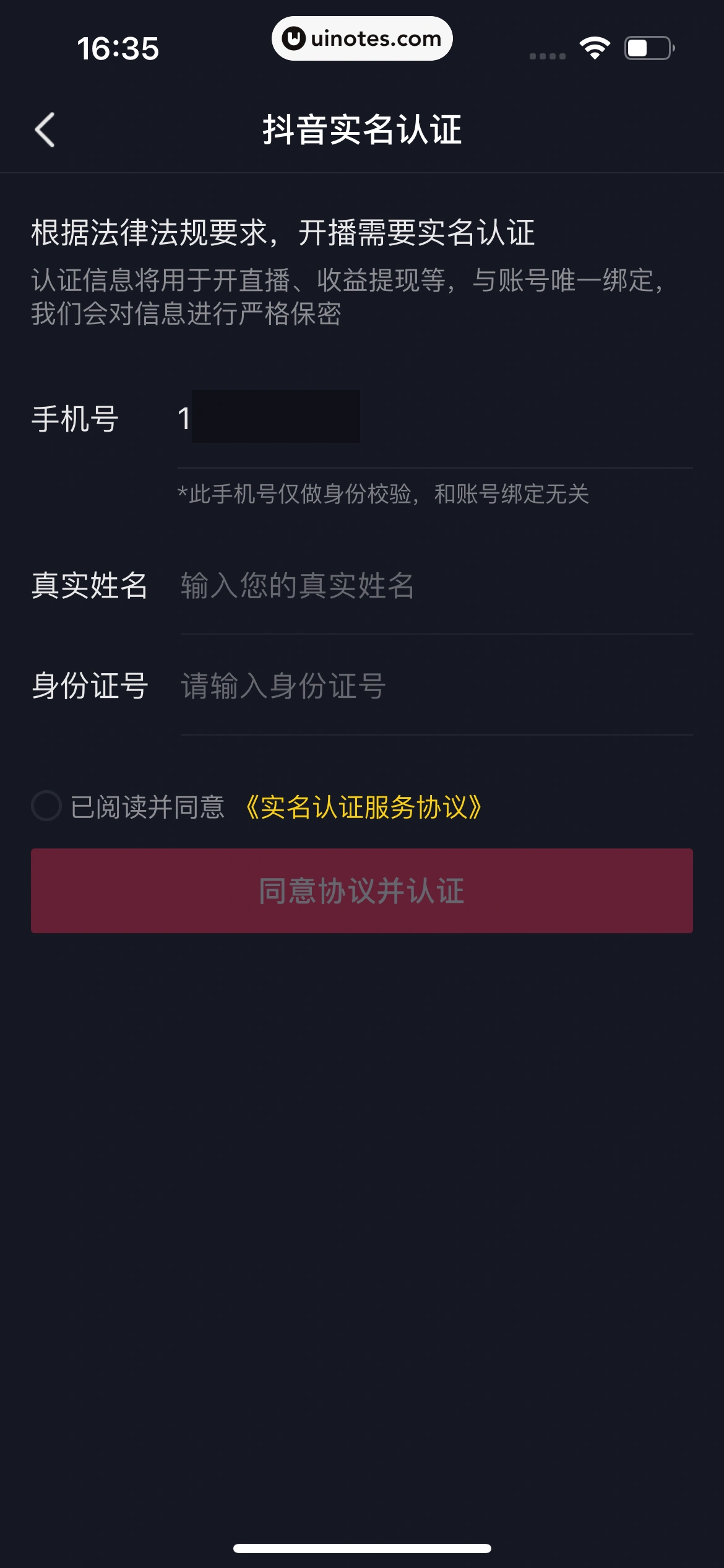 今日头条 App 截图 350 - UI Notes