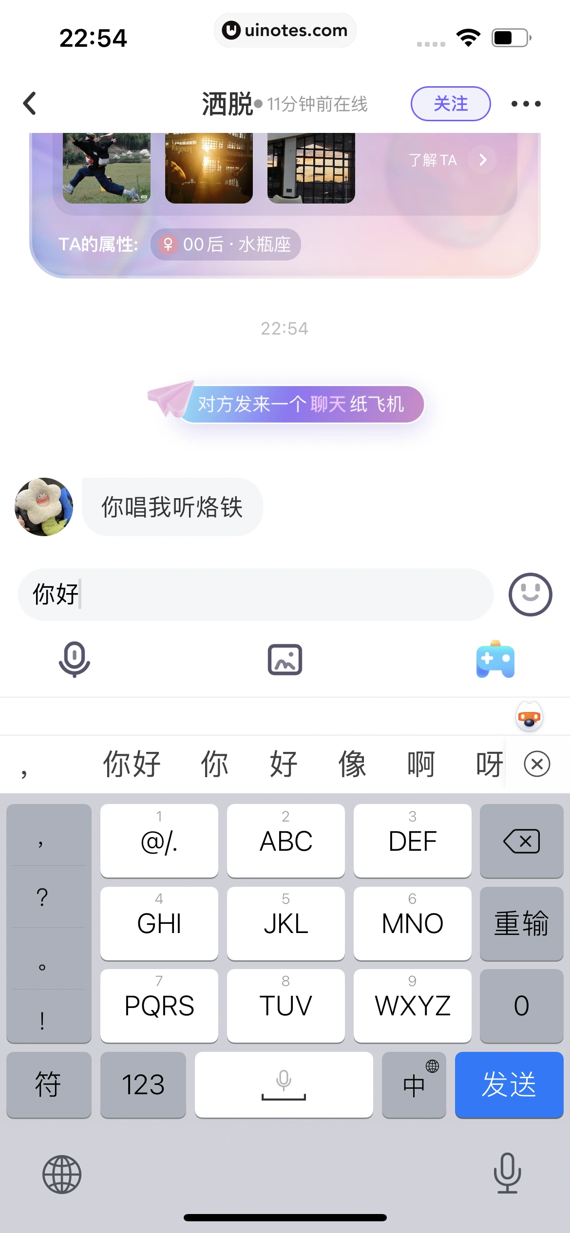 撕歌 App 截图 255 - UI Notes