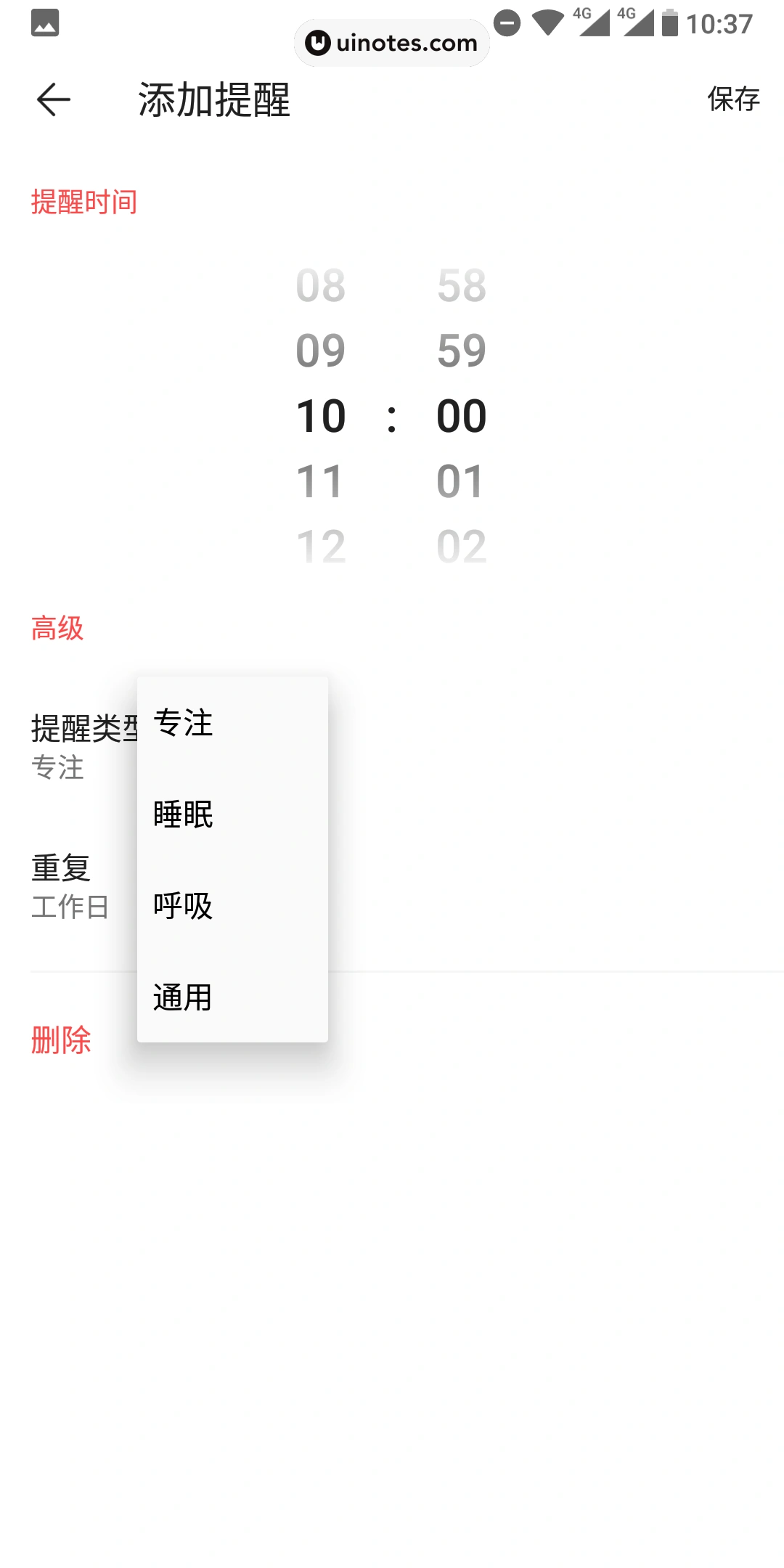 潮汐 App 截图 007 - UI Notes