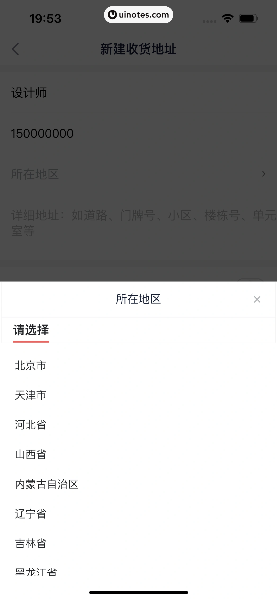 360借条 App 截图 155 - UI Notes