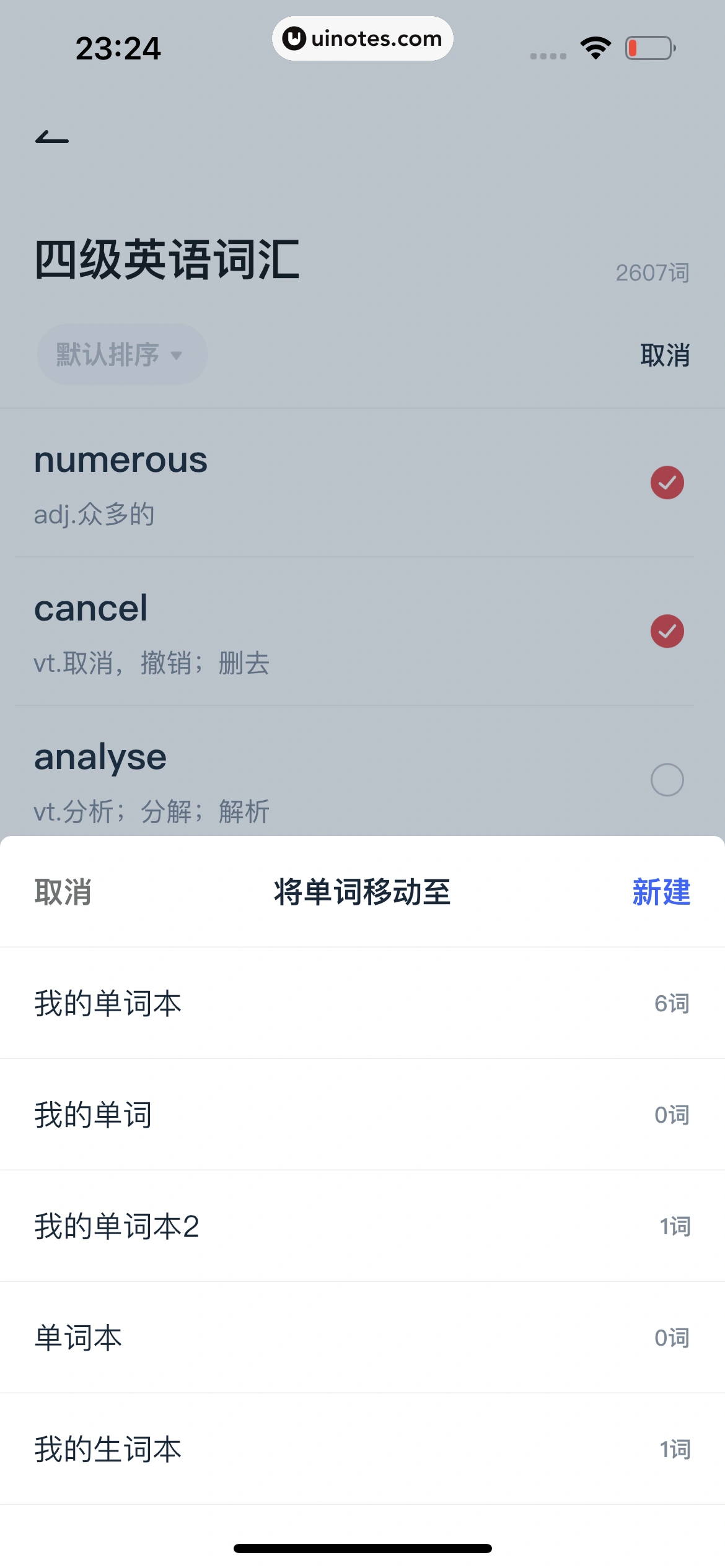 有道翻译官 App 截图 128 - UI Notes