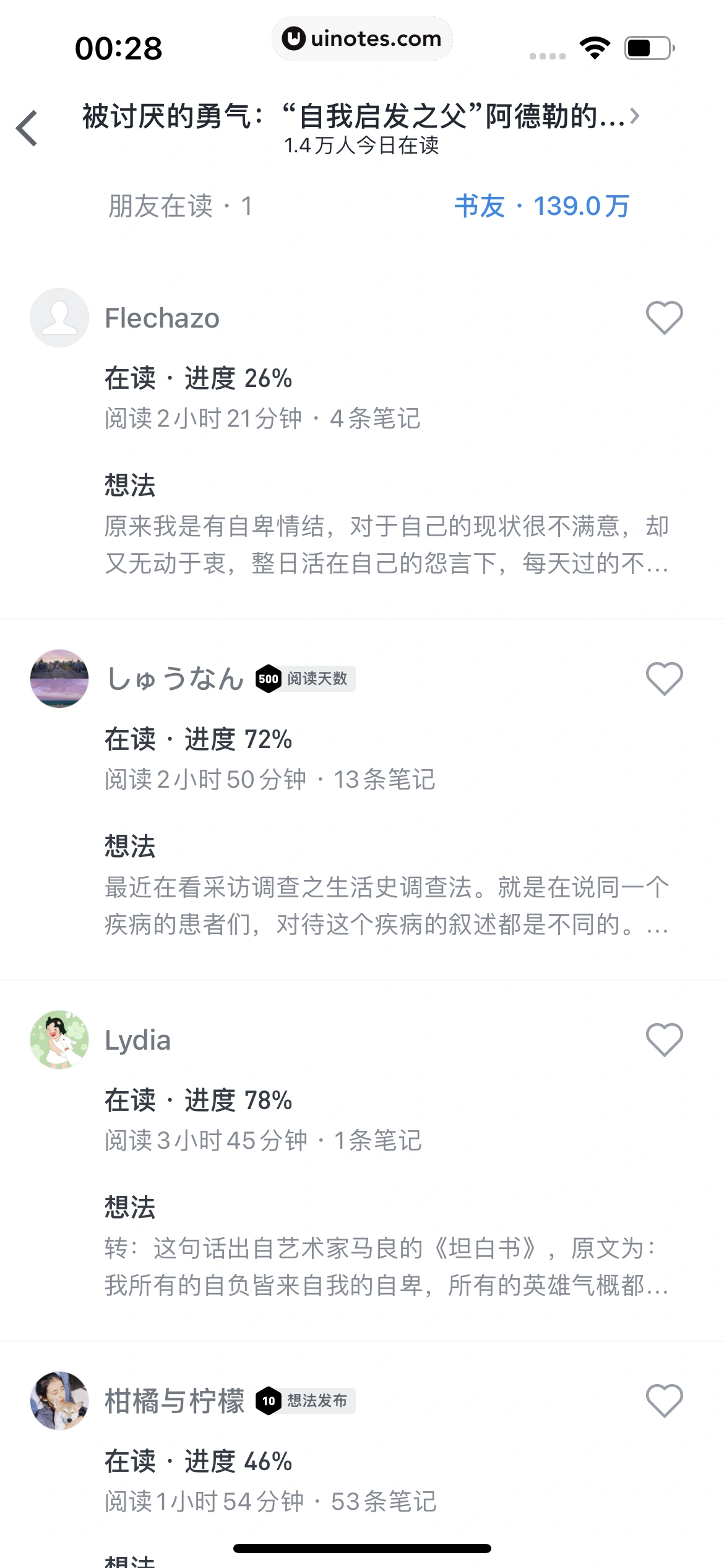 微信读书 App 截图 237 - UI Notes