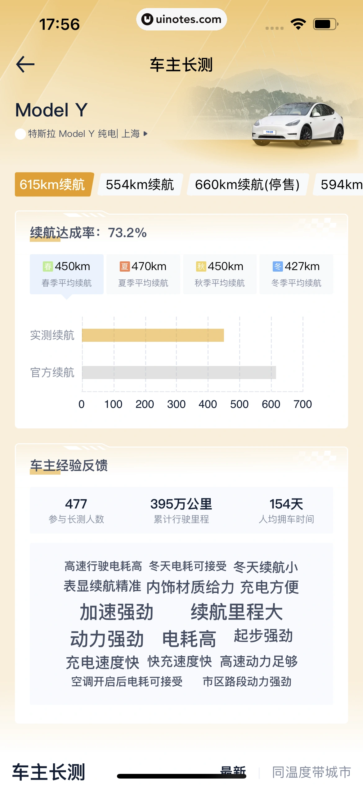 汽车之家 App 截图 0340 - UI Notes