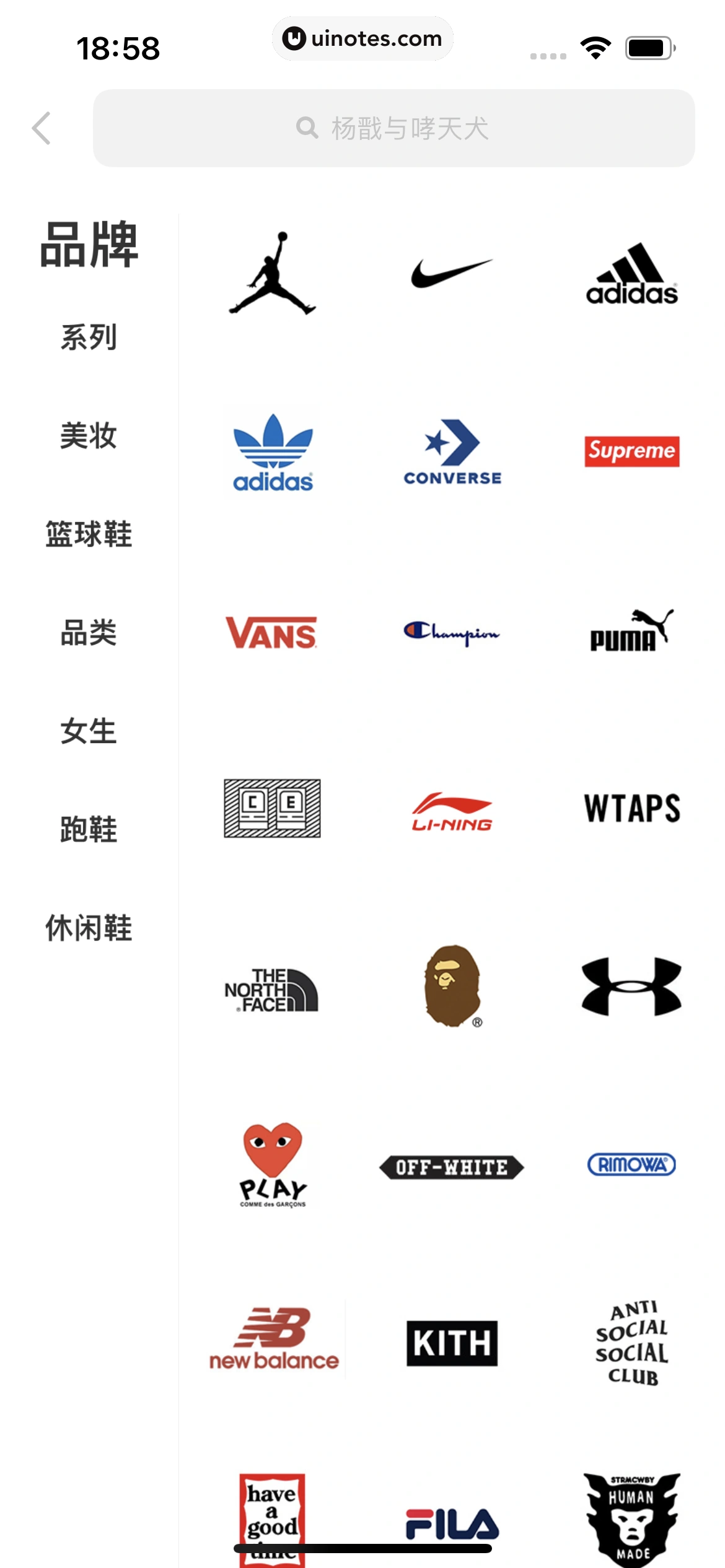 nice App 截图 032 - UI Notes