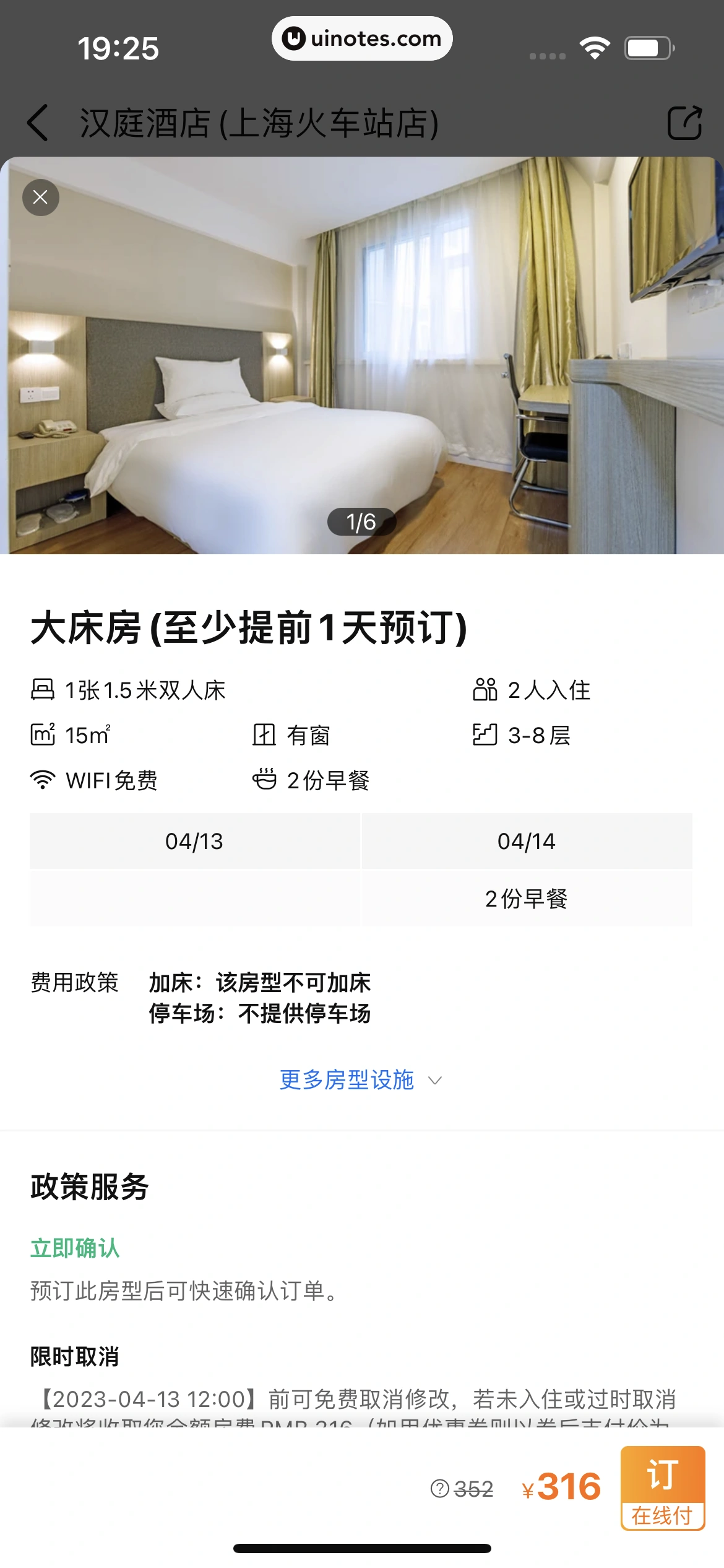 携程金融 App 截图 331 - UI Notes