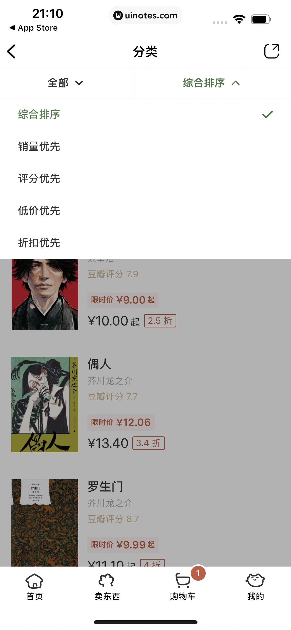 多抓鱼 App 截图 059 - UI Notes