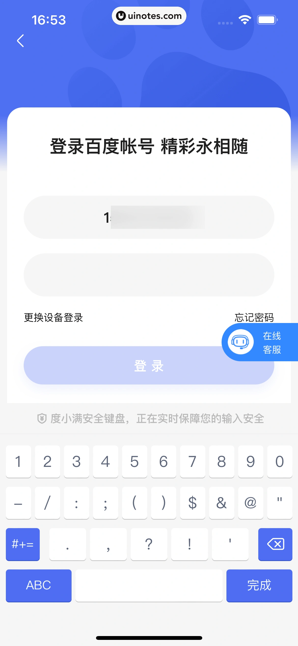 度小满金融 App 截图 020 - UI Notes