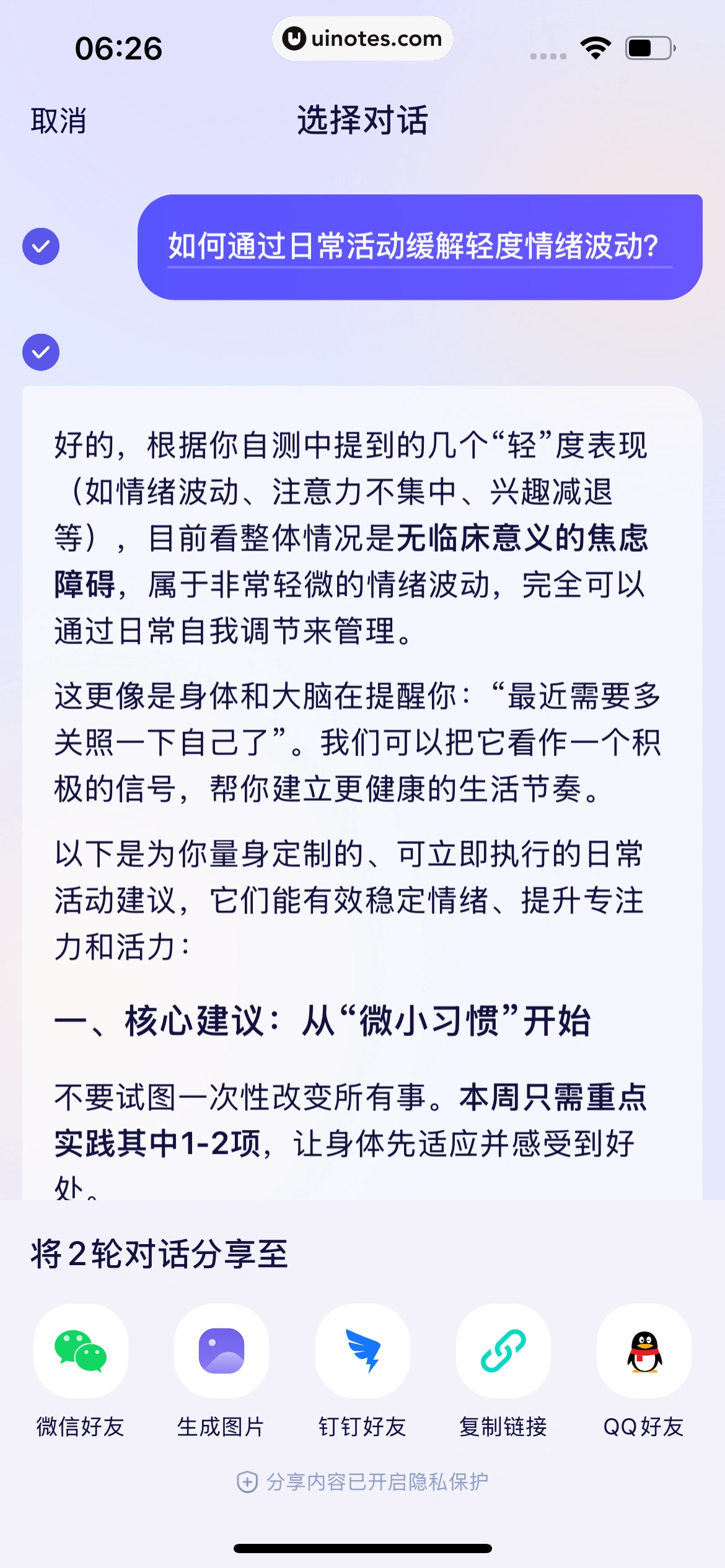 蚂蚁阿福 App 截图 136 - UI Notes