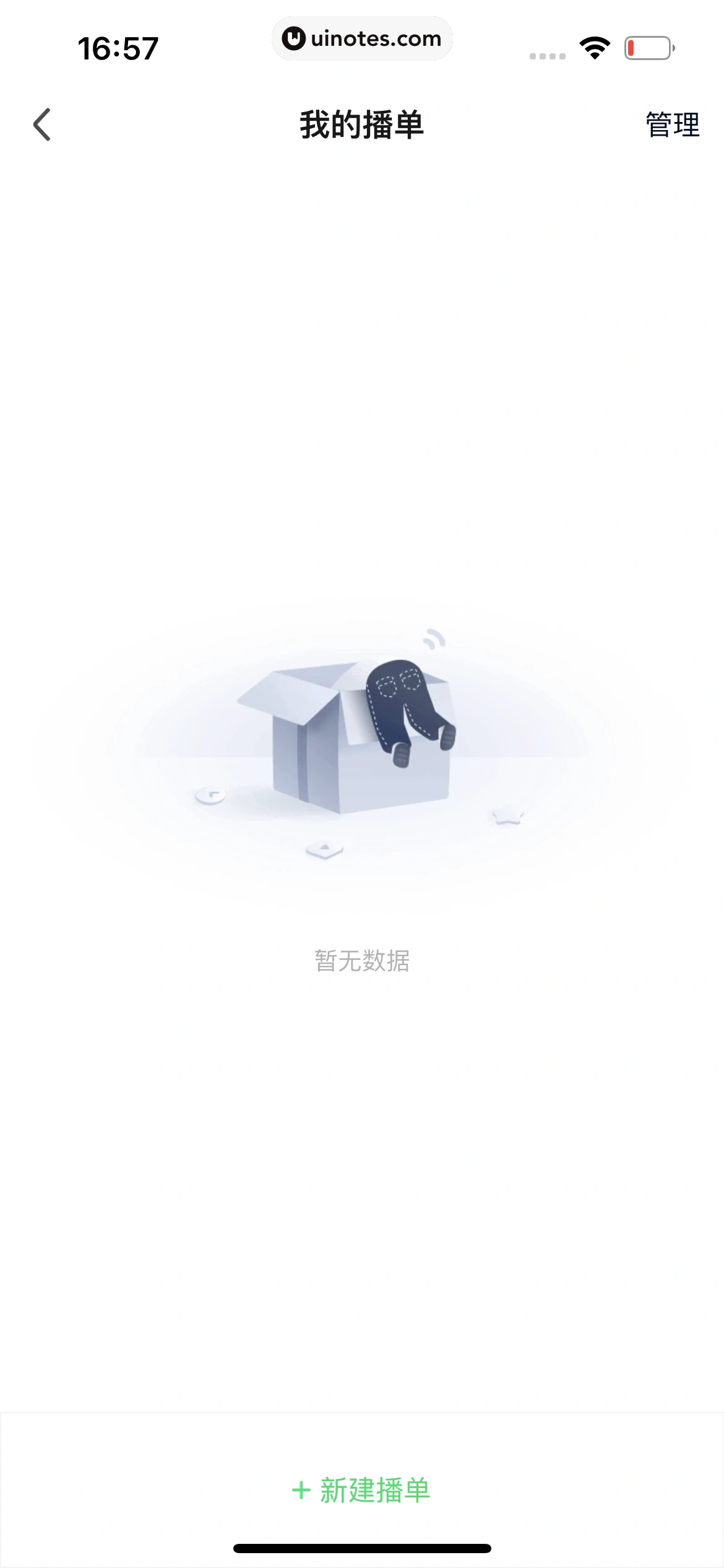 爱奇艺 App 截图 841 - UI Notes
