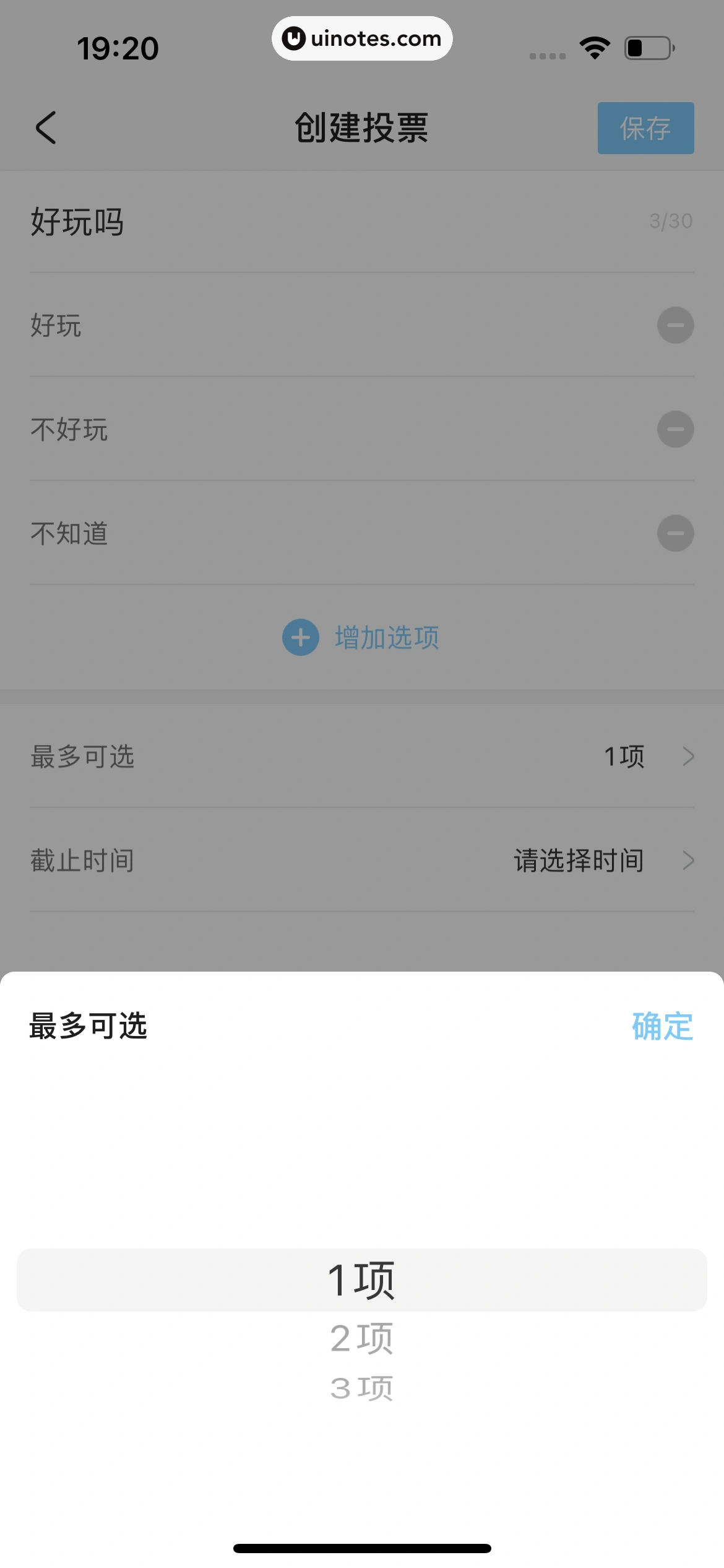 米游社 App 截图 180 - UI Notes