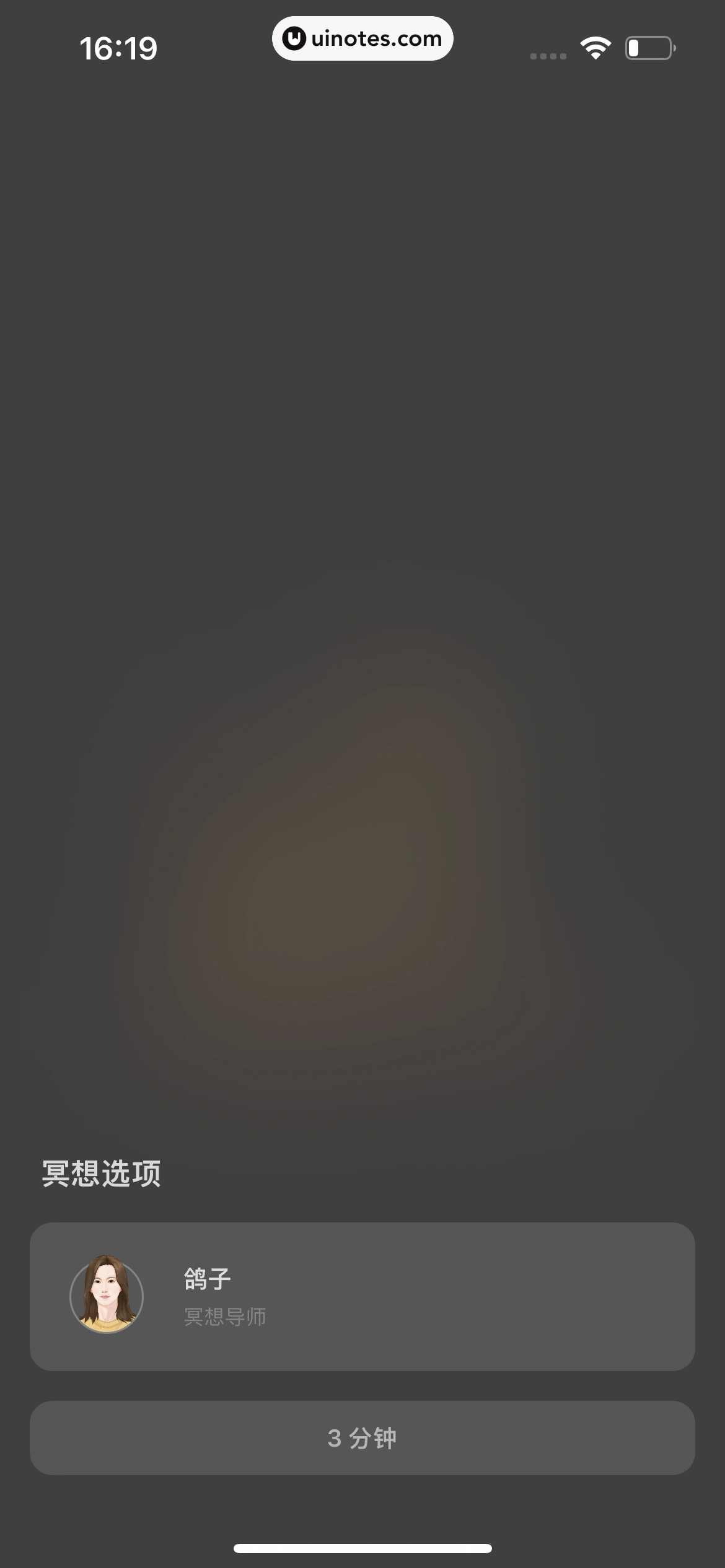 潮汐 App 截图 117 - UI Notes