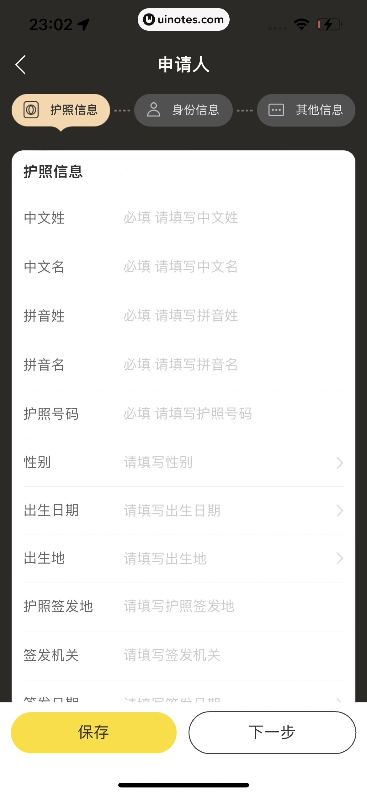 飞猪旅行 App 截图 707 - UI Notes
