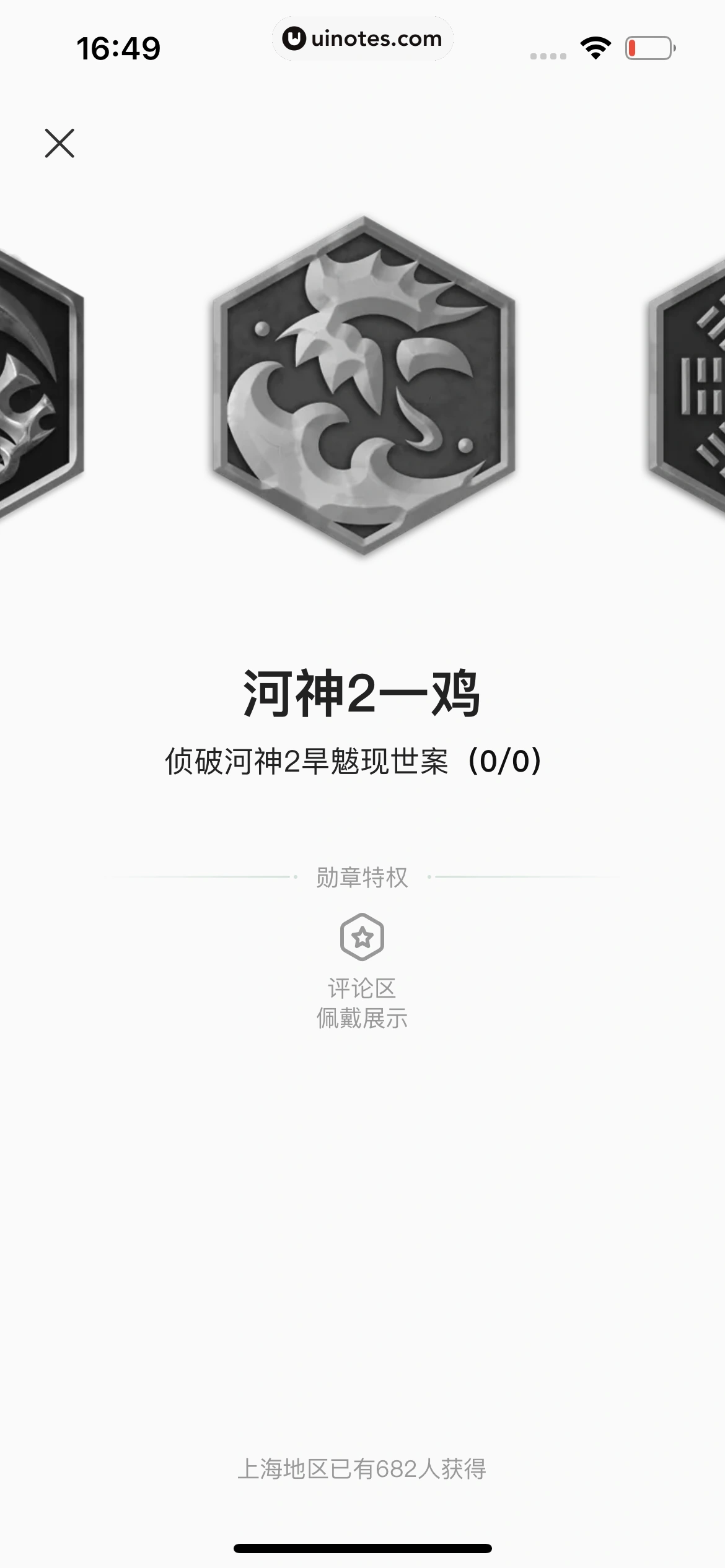 爱奇艺 App 截图 742 - UI Notes