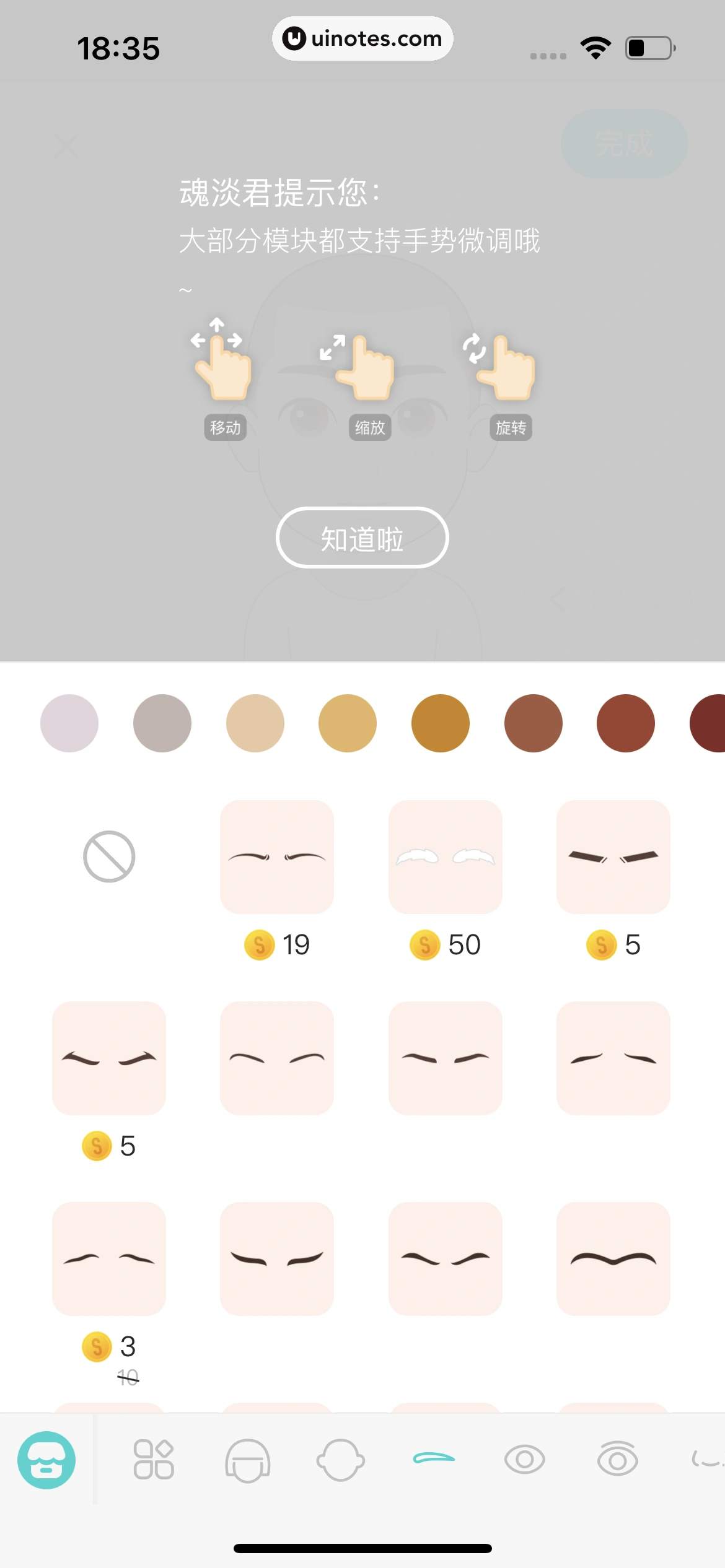 Soul App 截图 403 - UI Notes