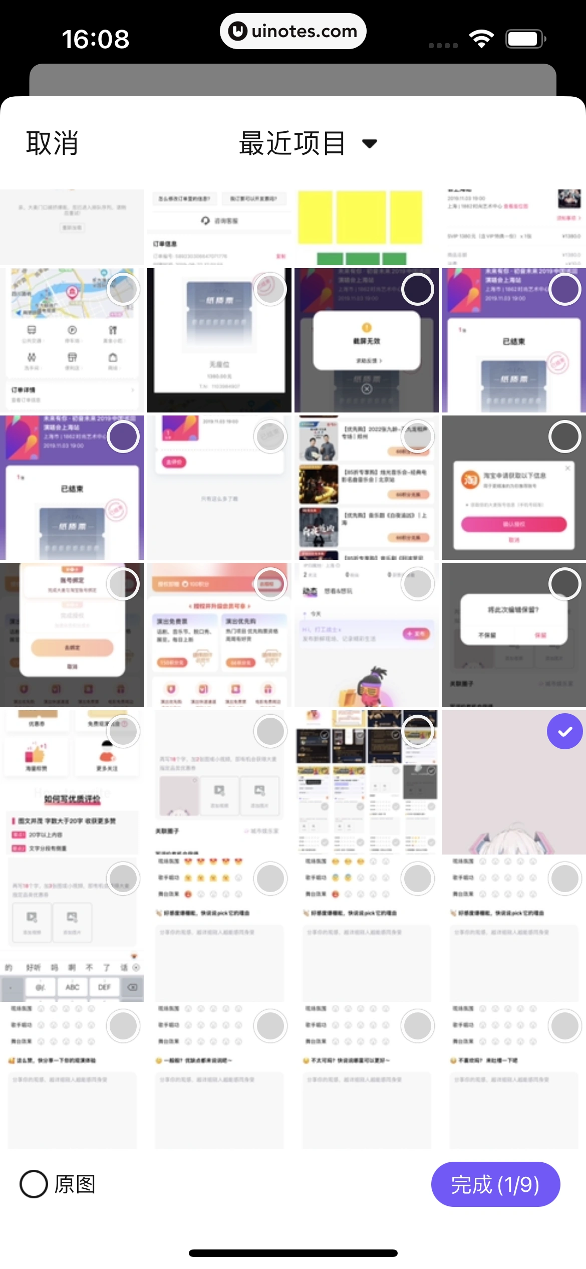 百度贴吧 App 截图 148 - UI Notes