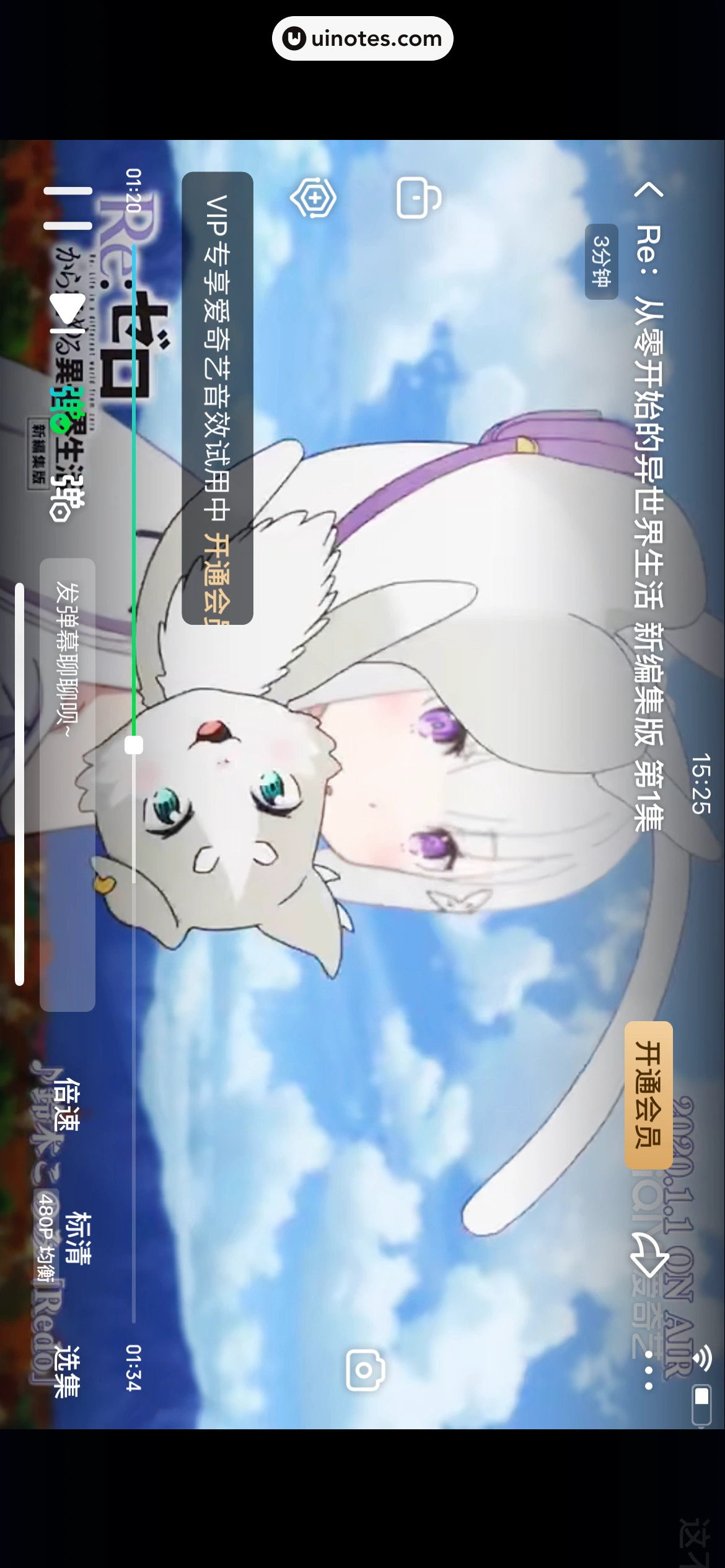 爱奇艺 App 截图 193 - UI Notes