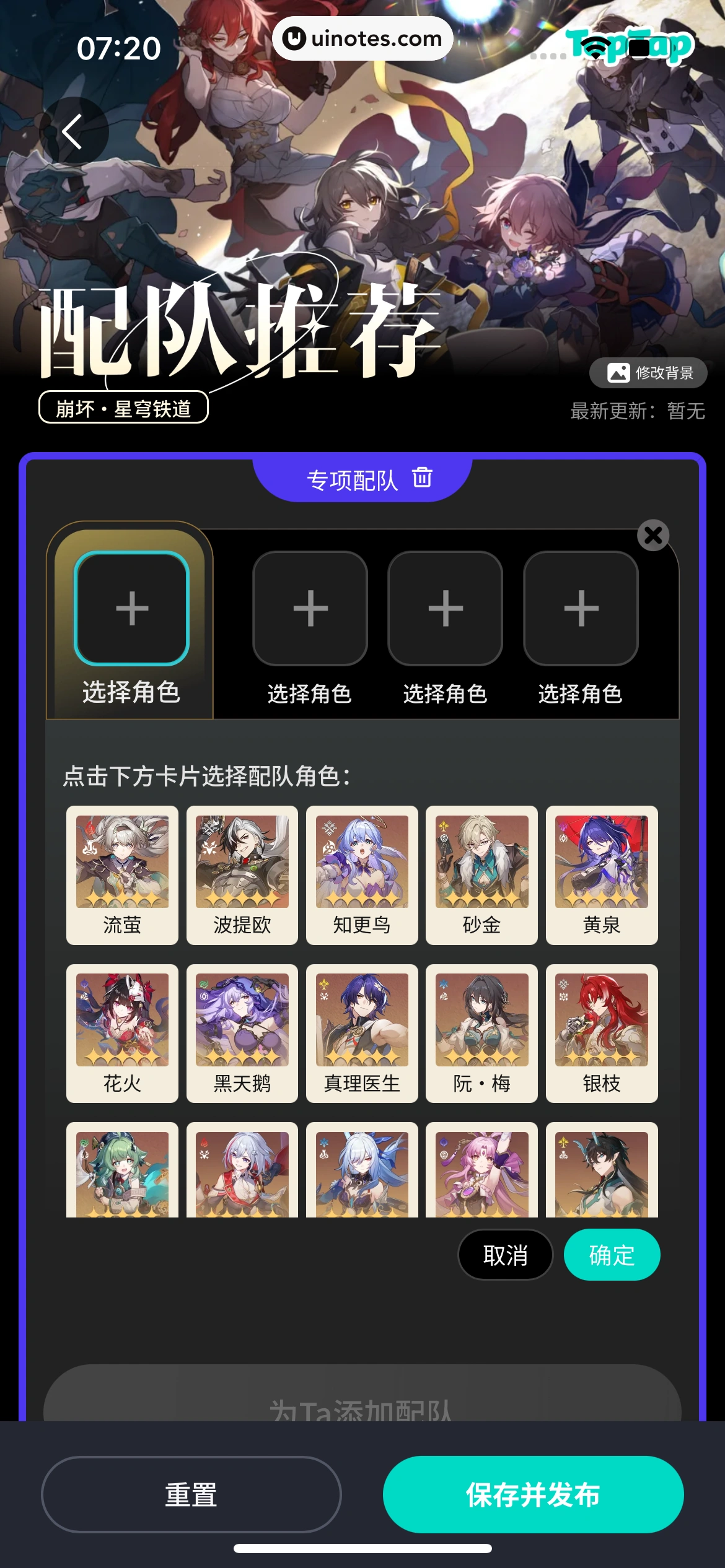 TapTap App 截图 222 - UI Notes