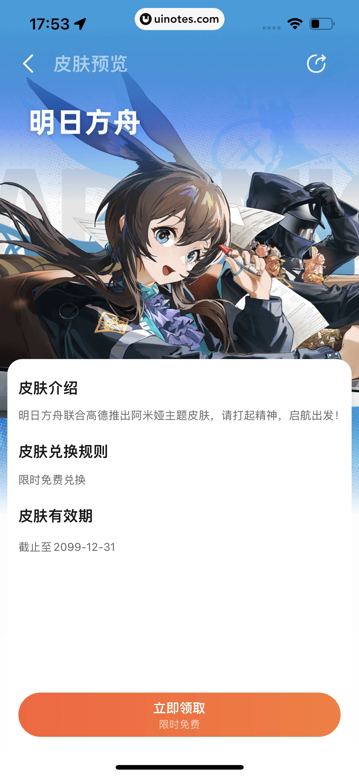 高德地图 App 截图 0308 - UI Notes