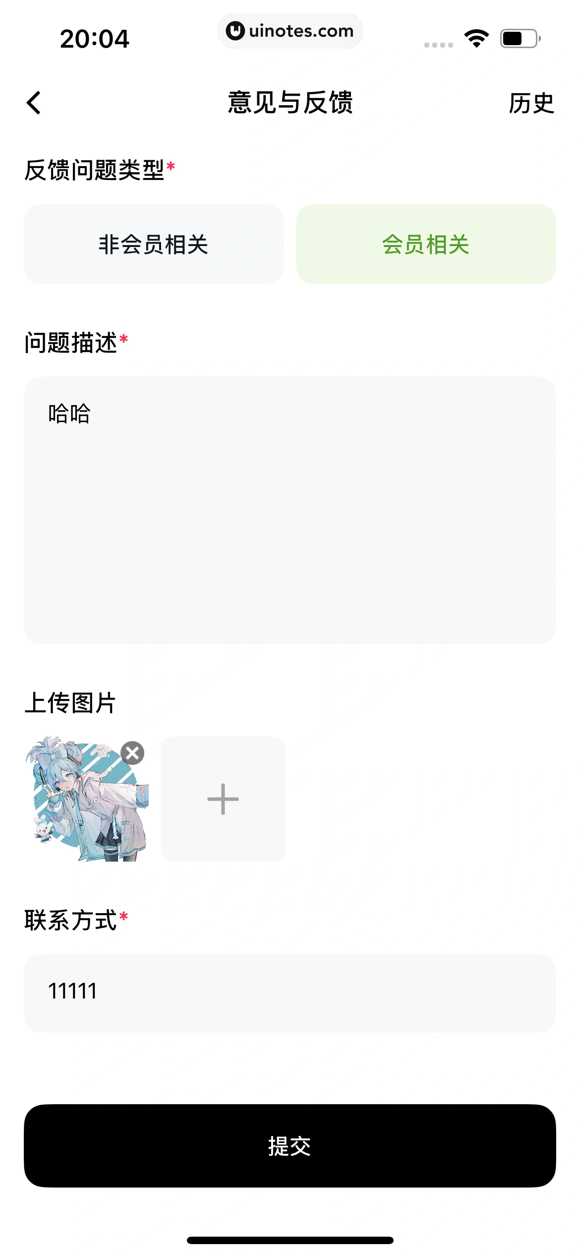 星绘 App 截图 163 - UI Notes