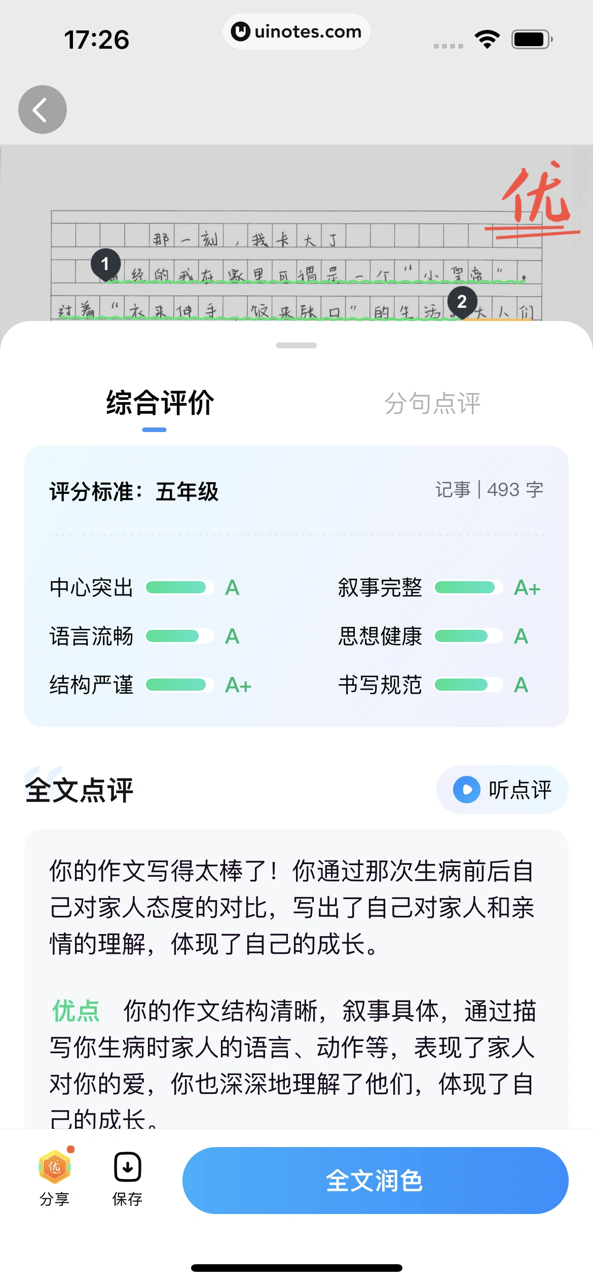 作业帮家长版 App 截图 125 - UI Notes