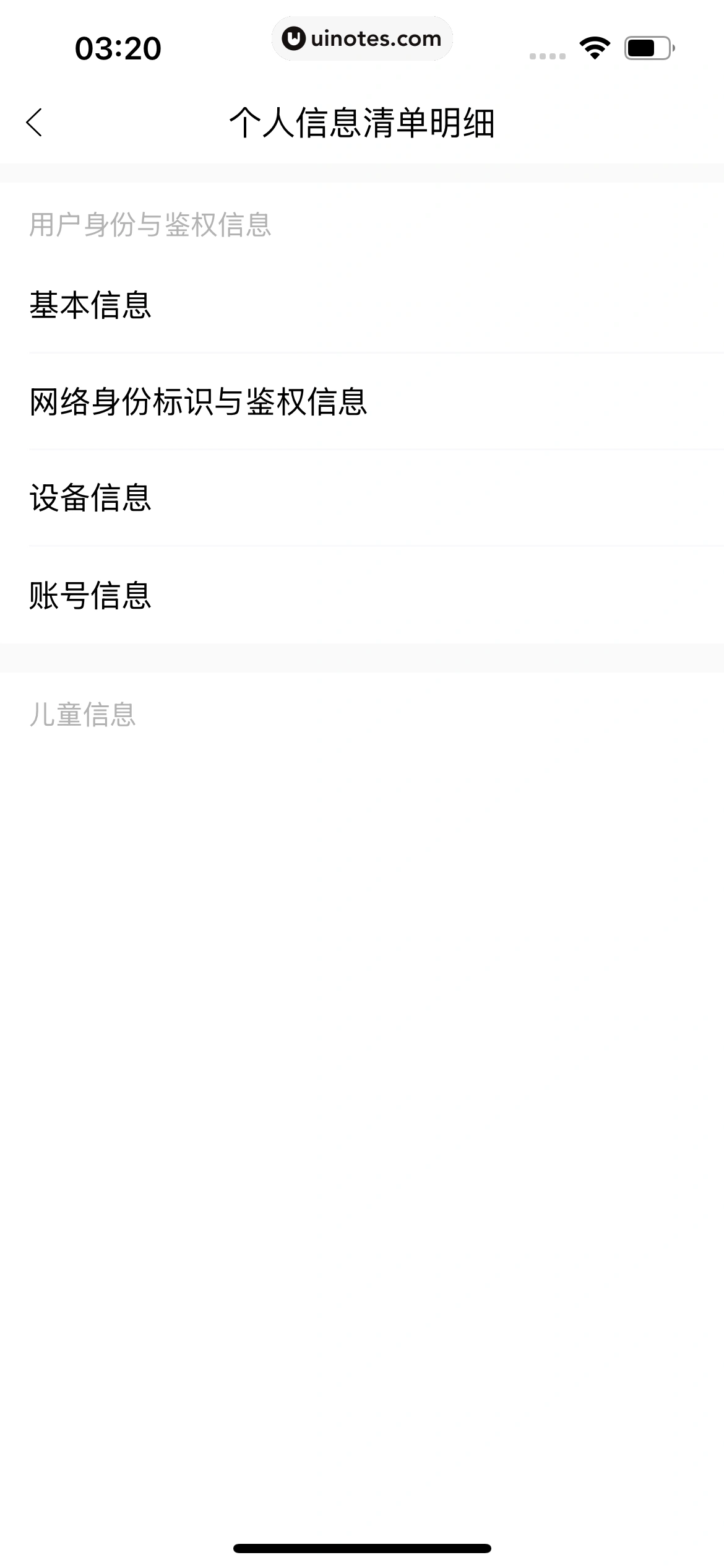Vemus未音 App 截图 229 - UI Notes