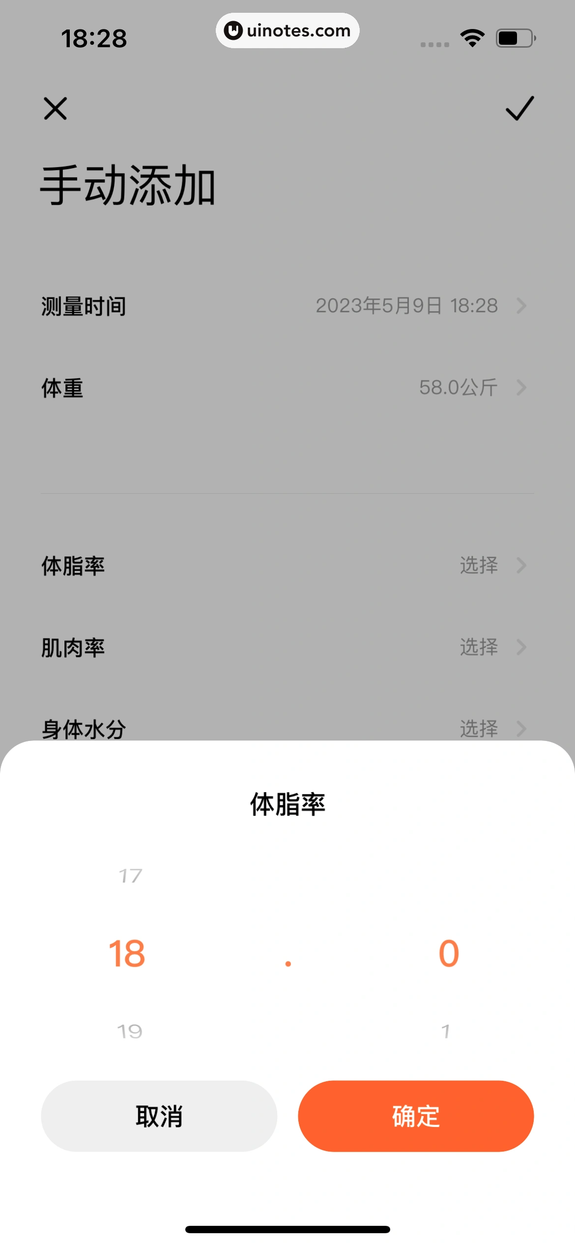 小米运动健康 App 截图 115 - UI Notes