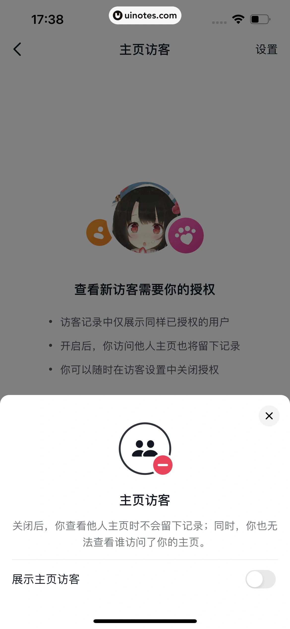 抖音 App 截图 310 - UI Notes
