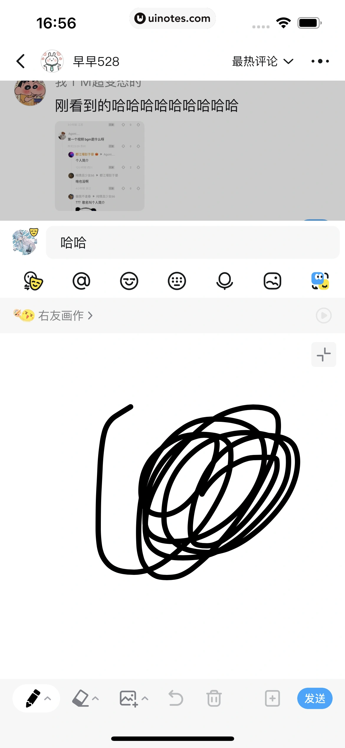最右 App 截图 067 - UI Notes