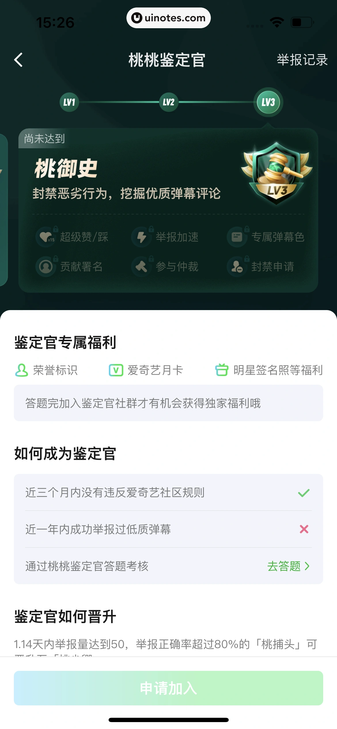 爱奇艺 App 截图 207 - UI Notes