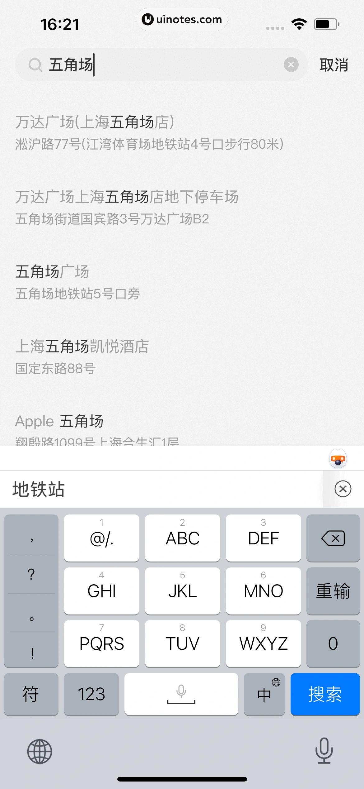 闲鱼 App 截图 0208 - UI Notes