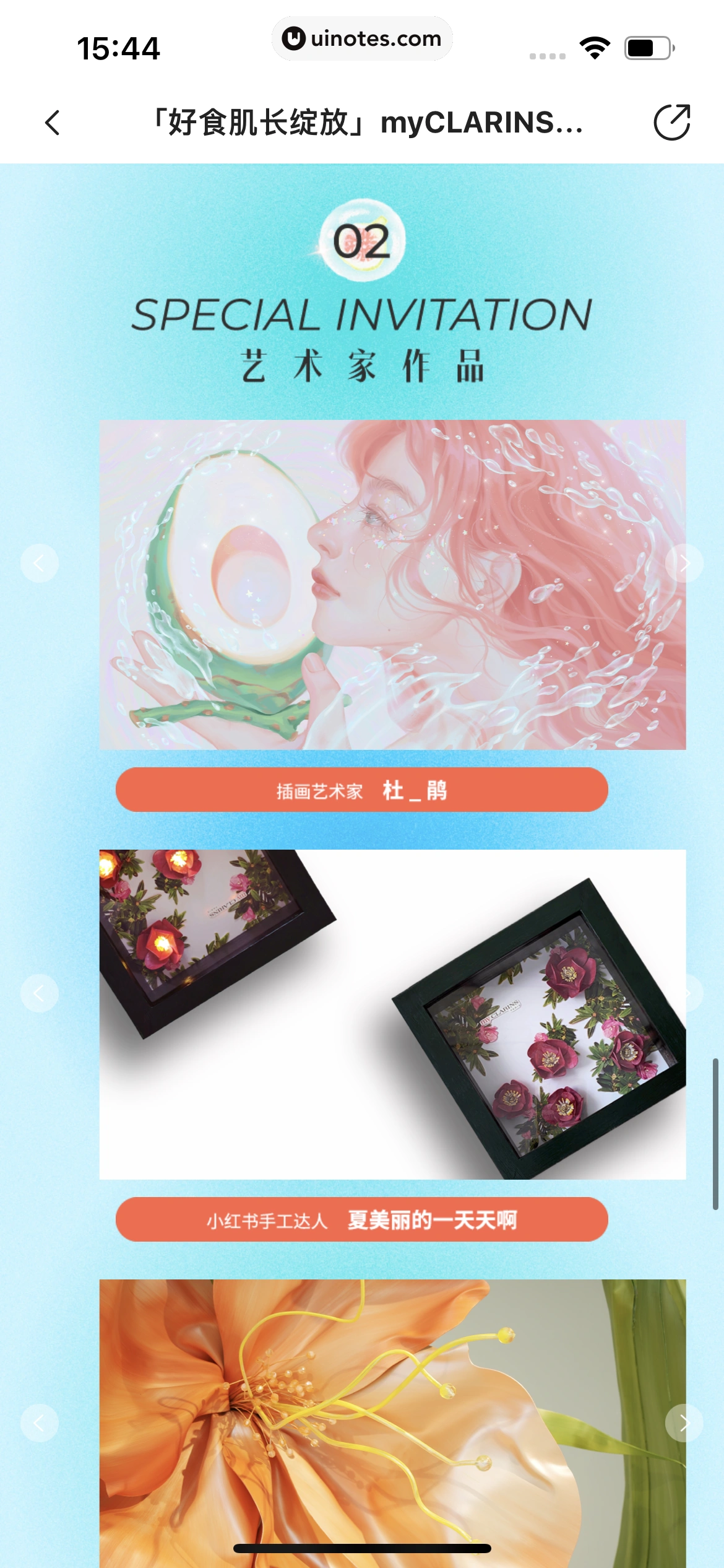 站酷 App 截图 318 - UI Notes