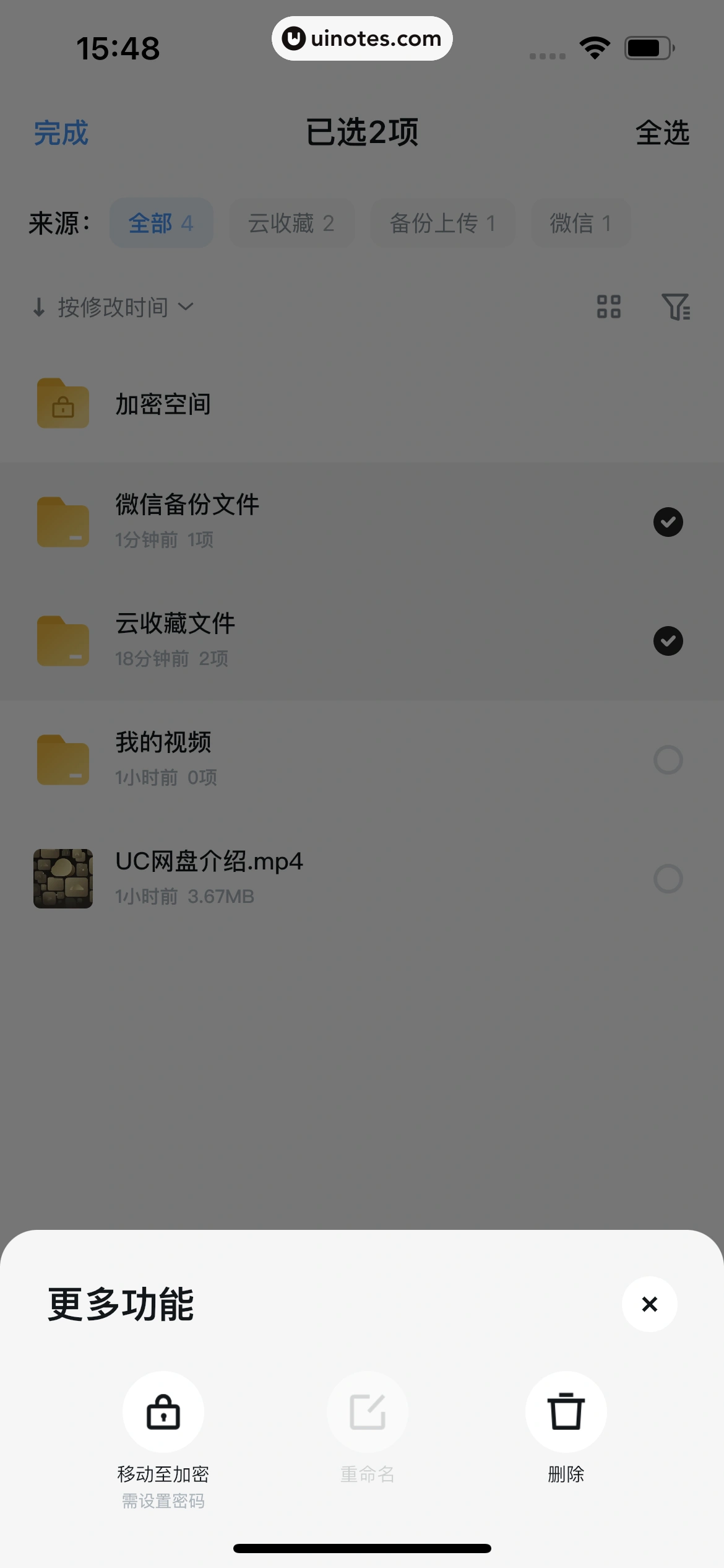 UC浏览器 App 截图 531 - UI Notes