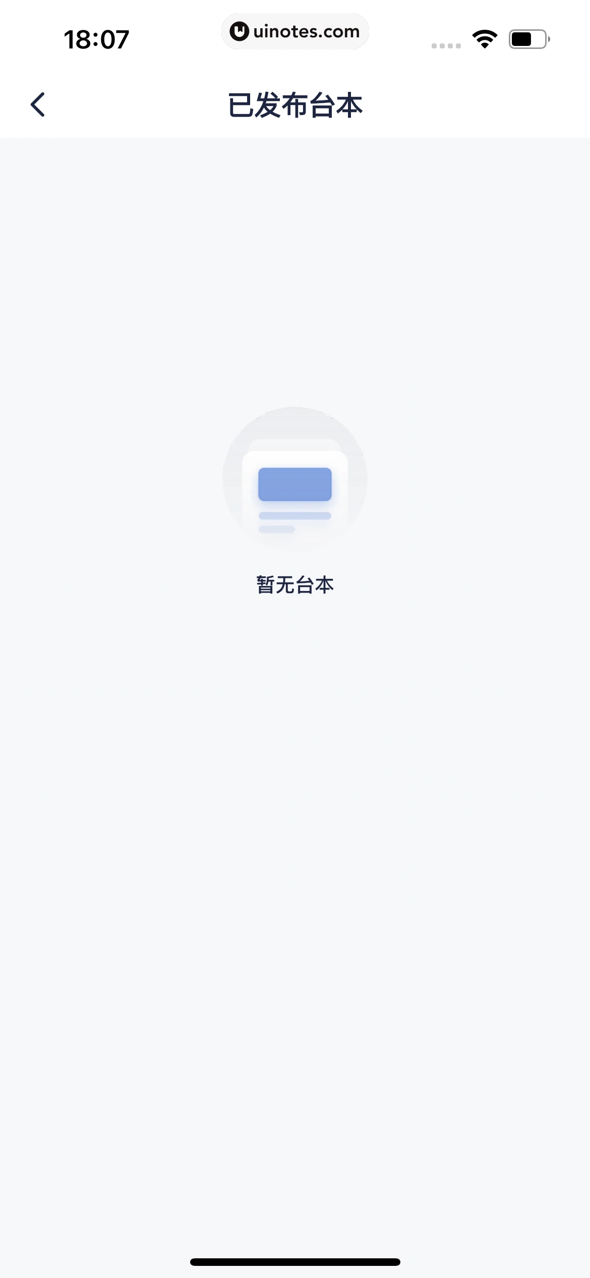 创作猫 App 截图 225 - UI Notes