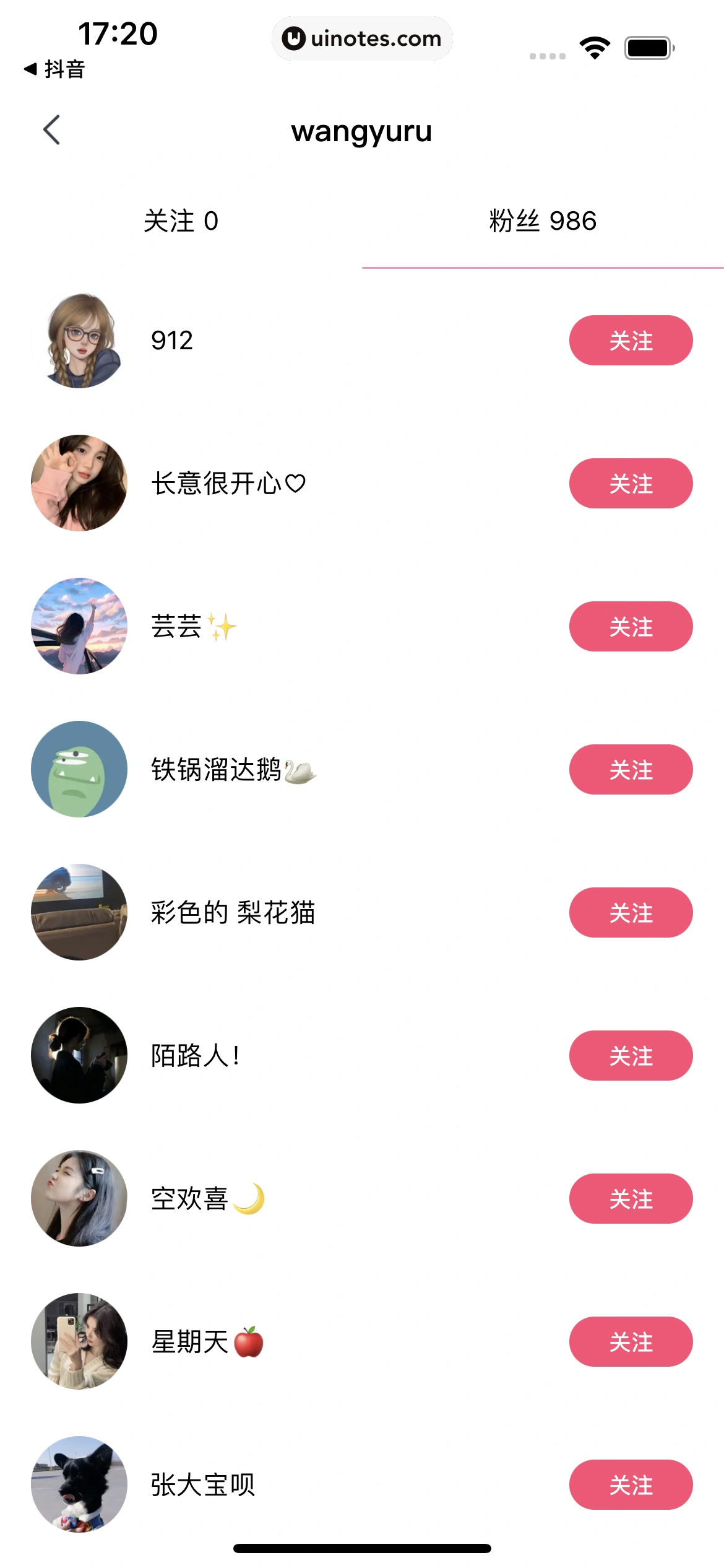 可颂 App 截图 022 - UI Notes