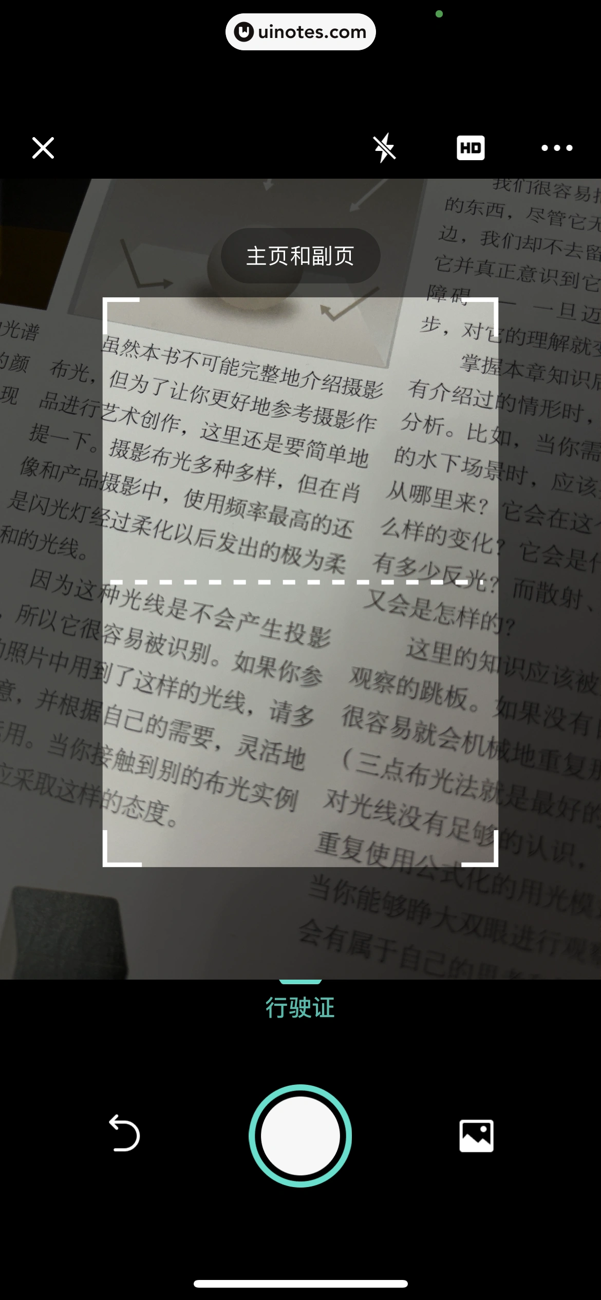 扫描全能王 App 截图 204 - UI Notes