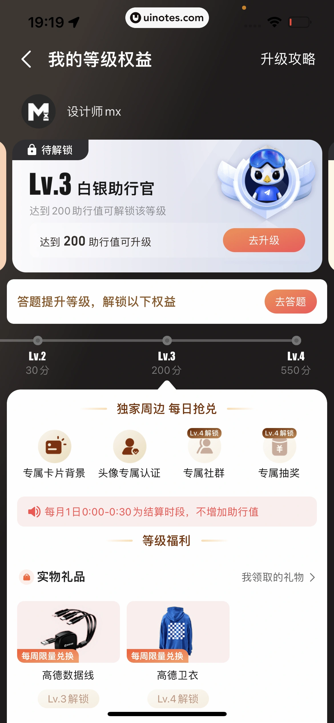 高德地图 App 截图 0945 - UI Notes