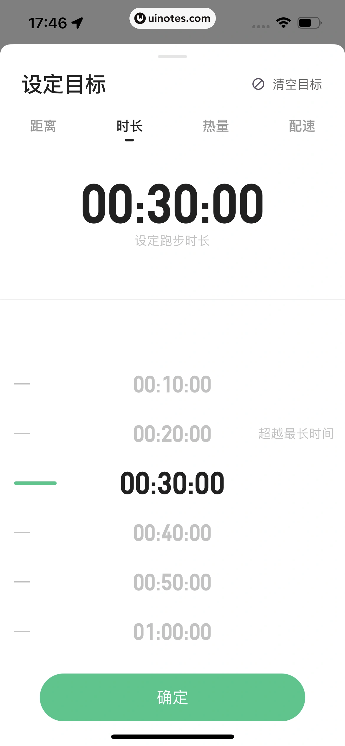 Keep App 截图 444 - UI Notes