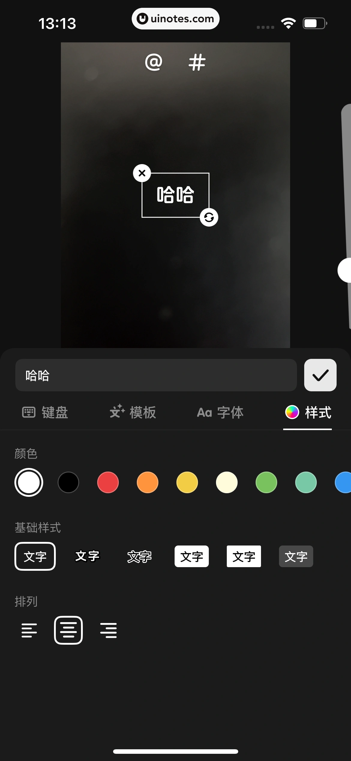 随变 App 截图 124 - UI Notes