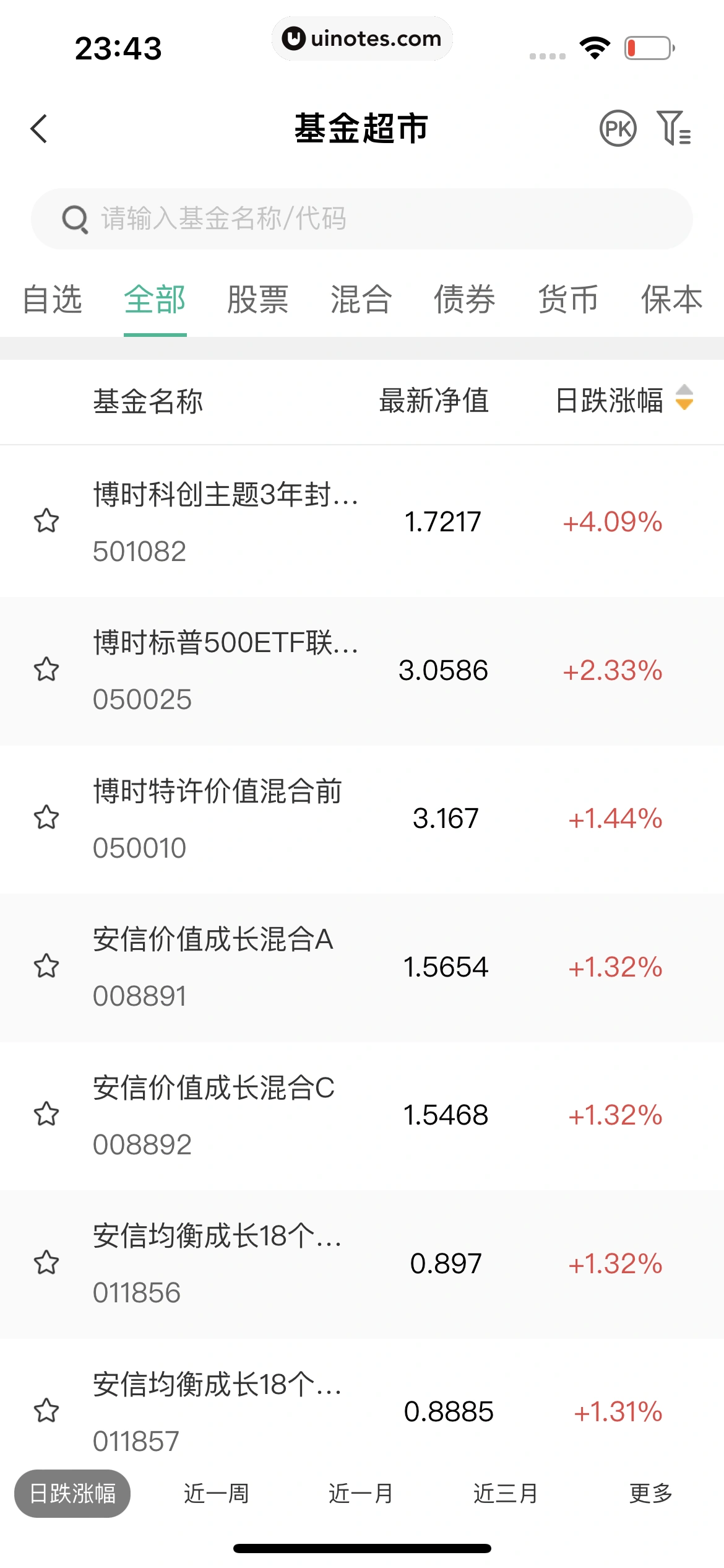 中国农业银行 App 截图 140 - UI Notes
