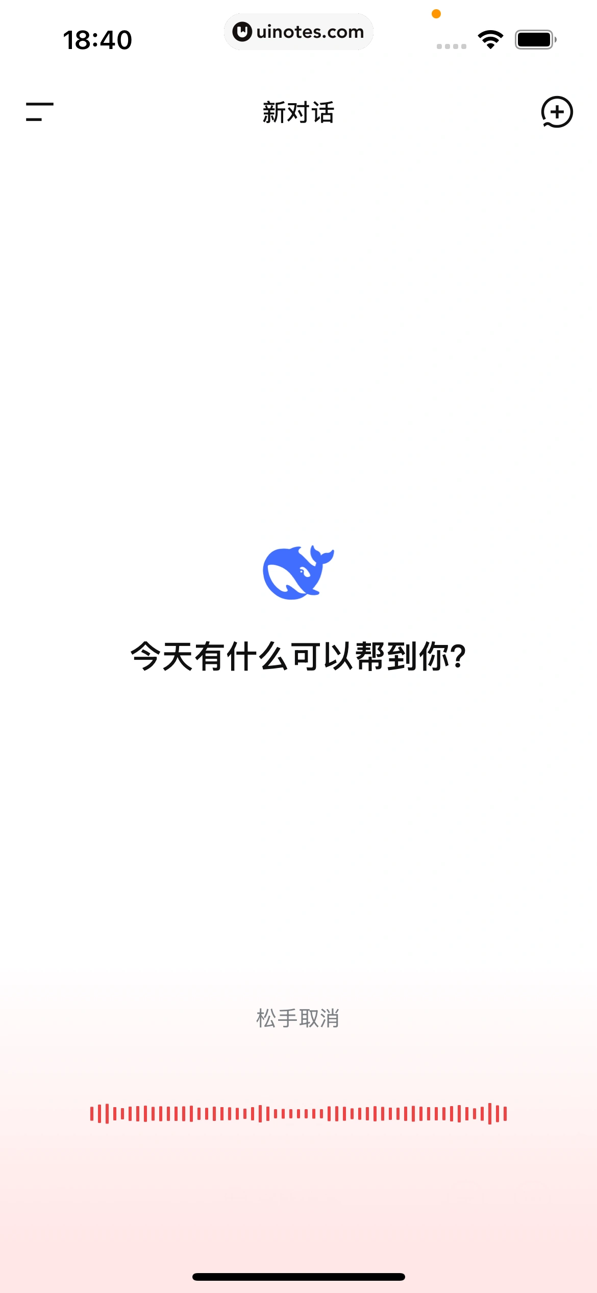 DeepSeek App 截图 031 - UI Notes