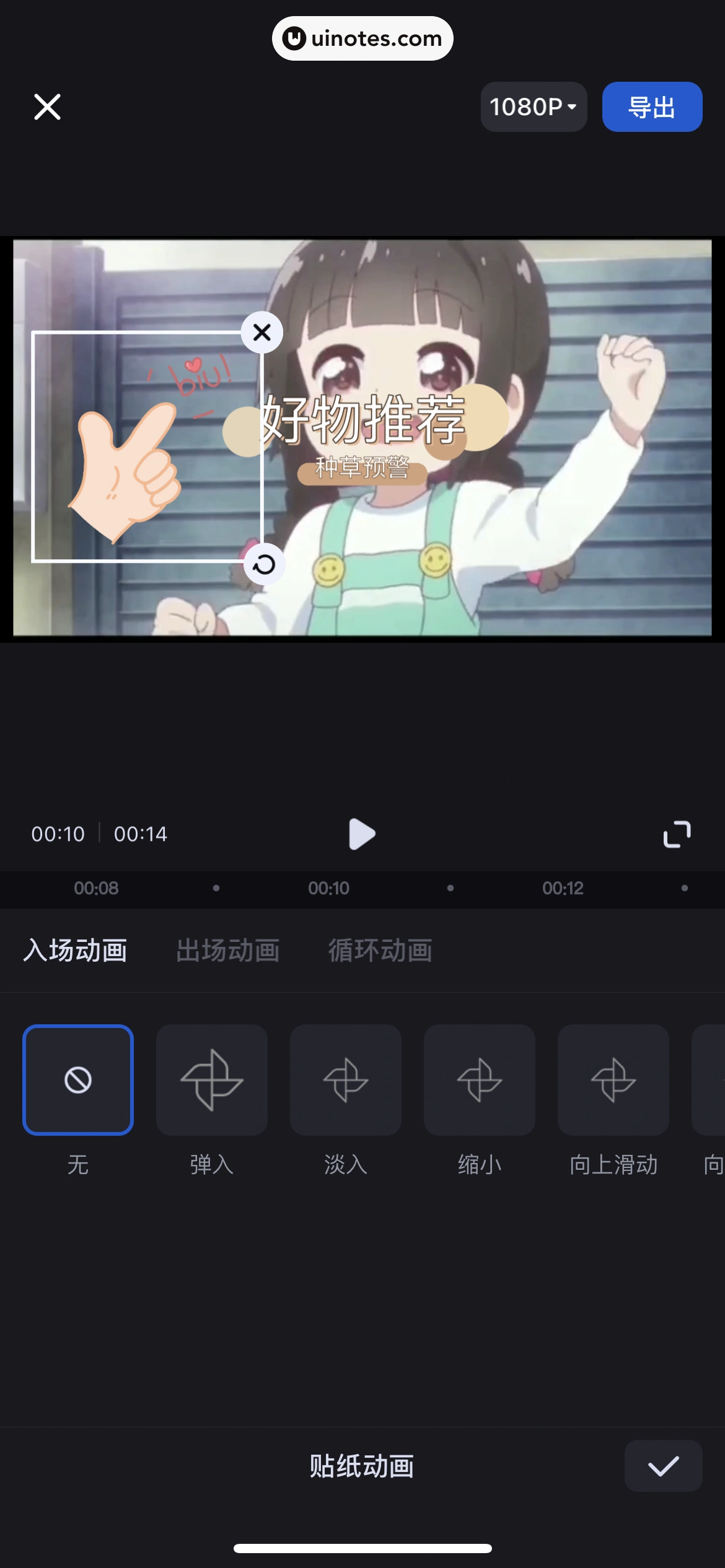 创作猫 App 截图 084 - UI Notes