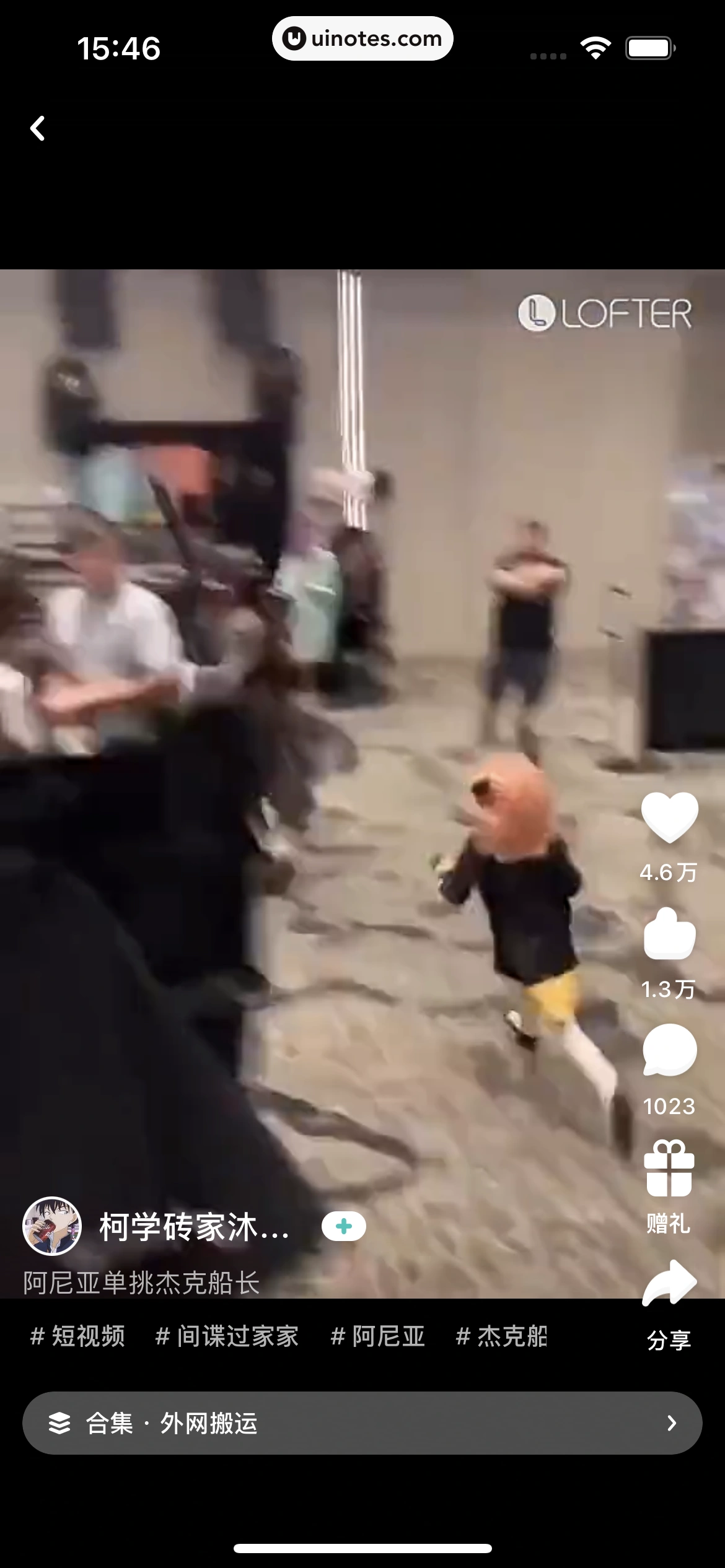 网易LOFTER App 截图 106 - UI Notes