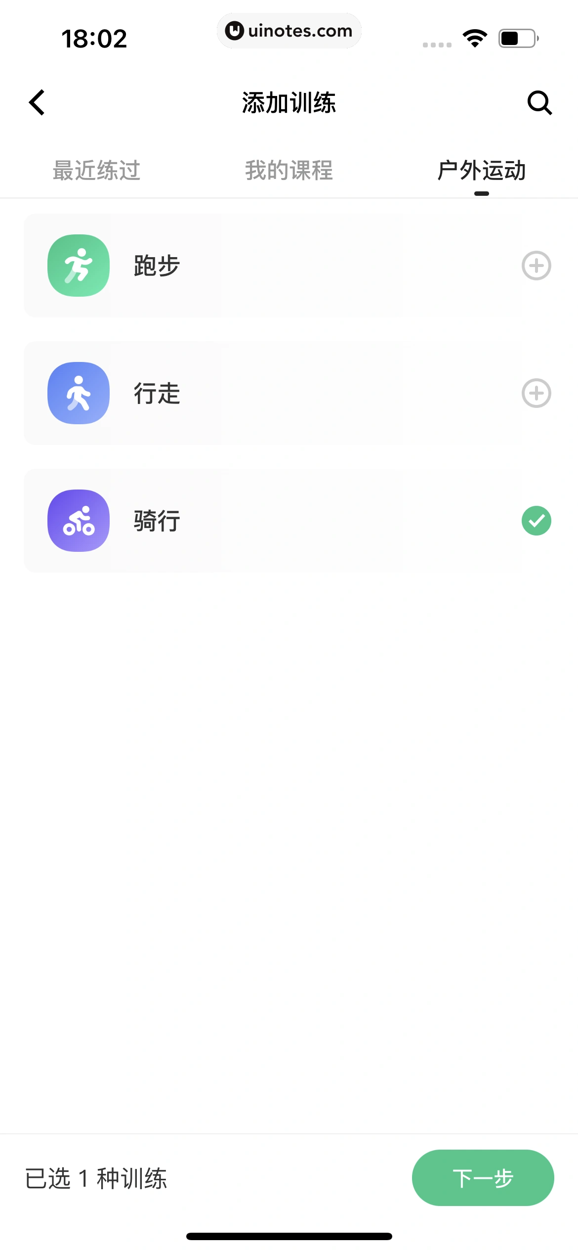 Keep App 截图 0711 - UI Notes