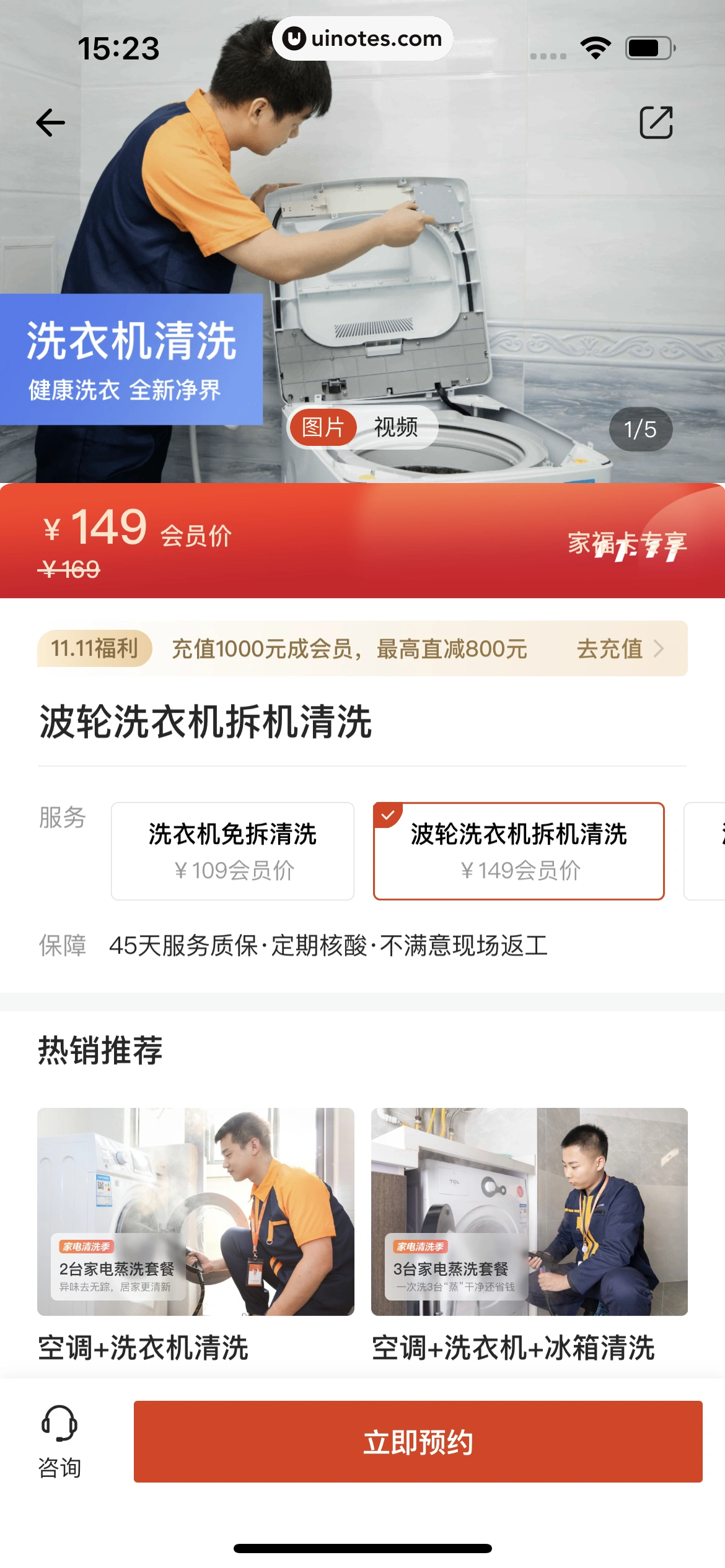 自如 App 截图 290 - UI Notes