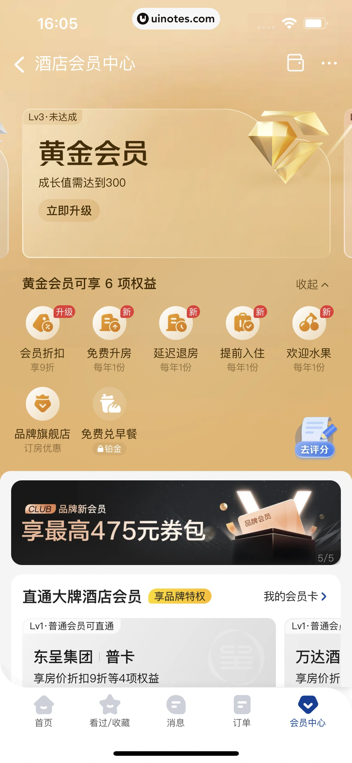 美团 App 截图 0451 - UI Notes