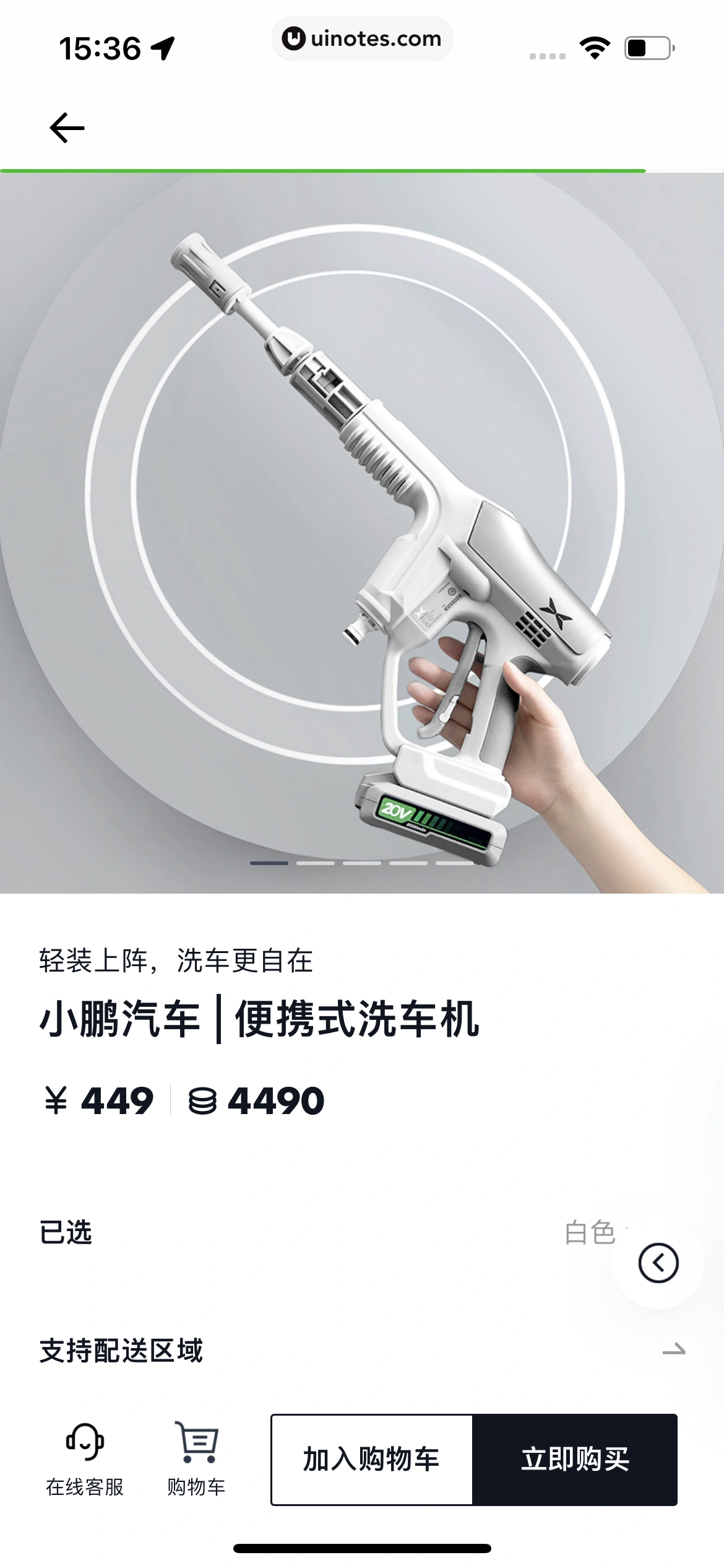 小鹏汽车 App 截图 208 - UI Notes