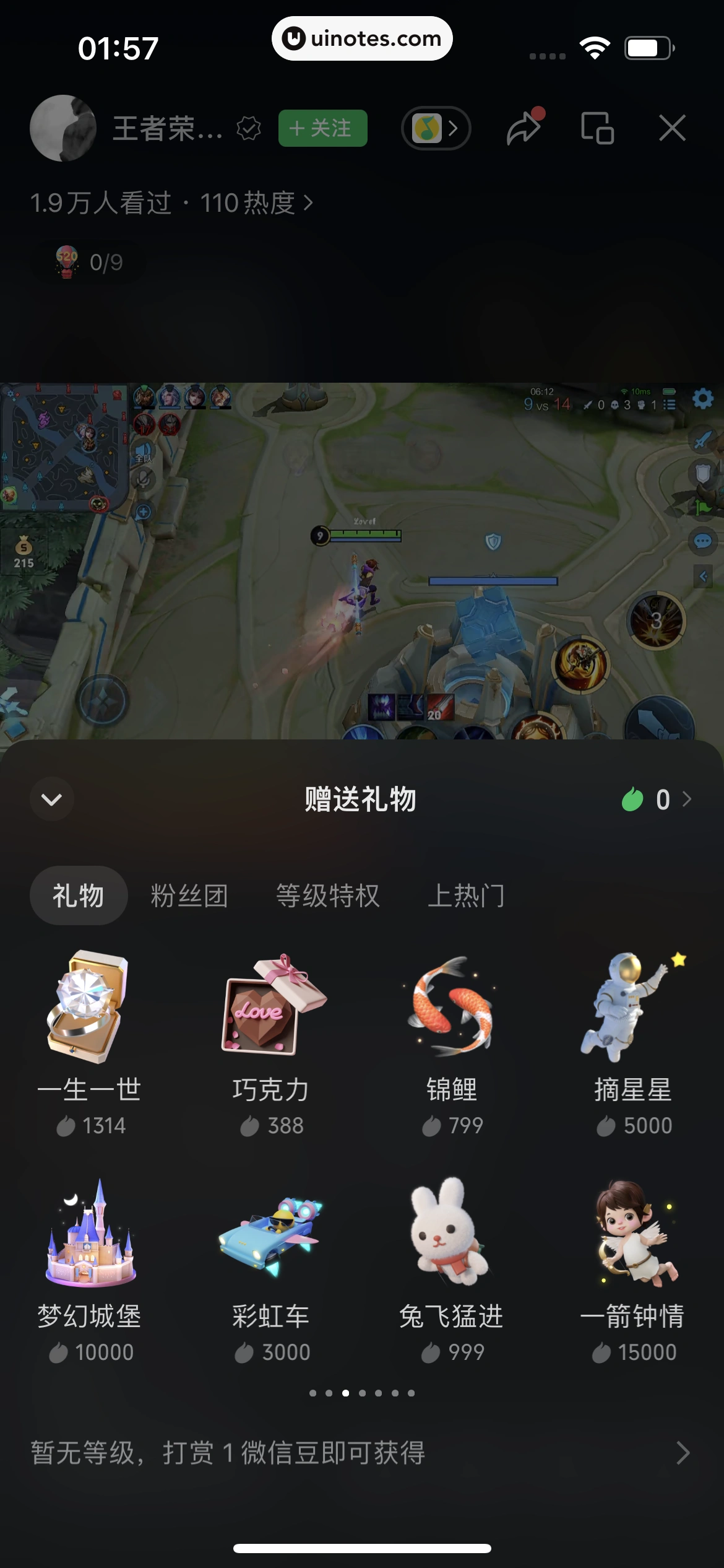 微信 App 截图 229 - UI Notes